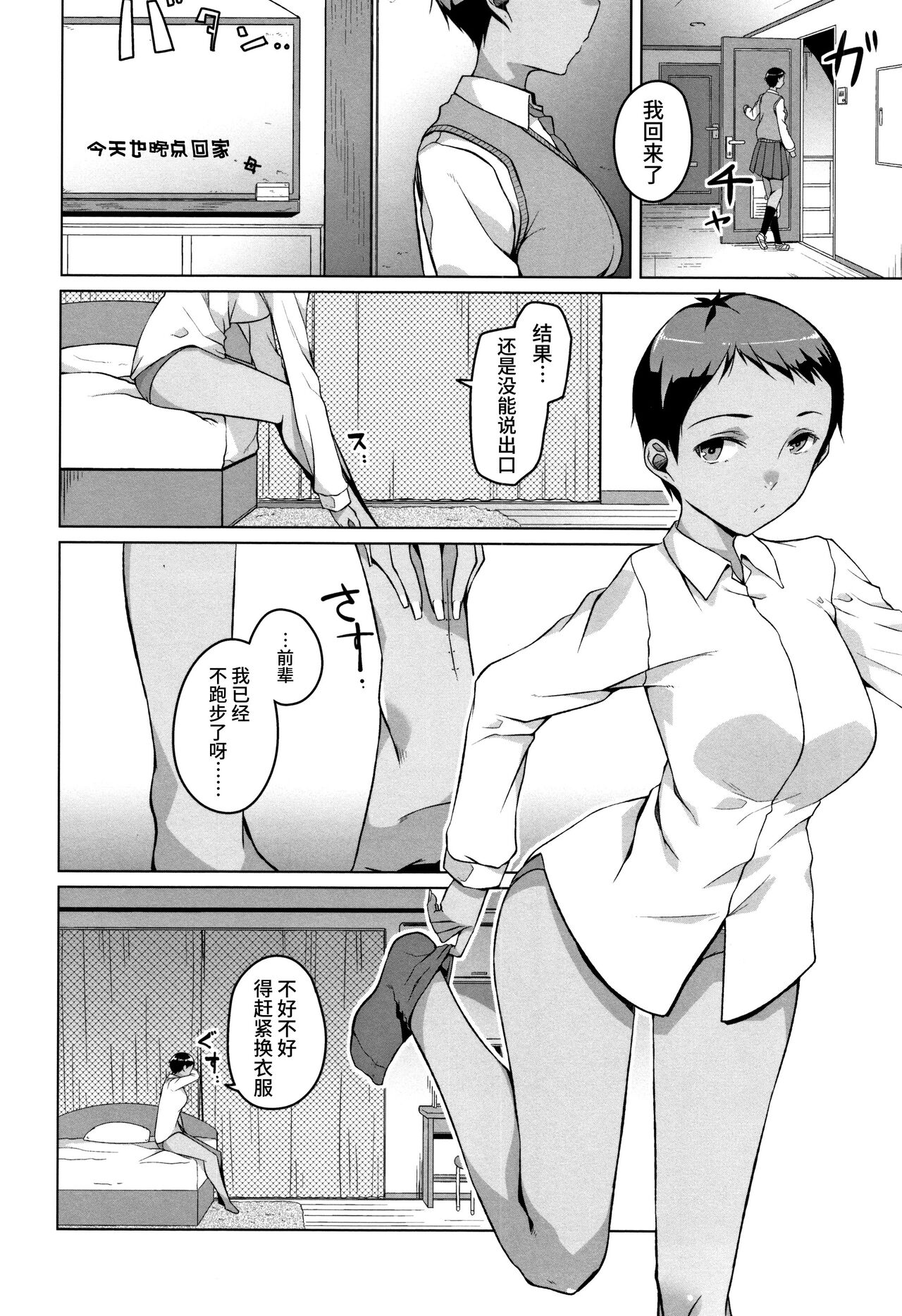 [内東ぐら] 純情痴女びっち [中国翻訳]