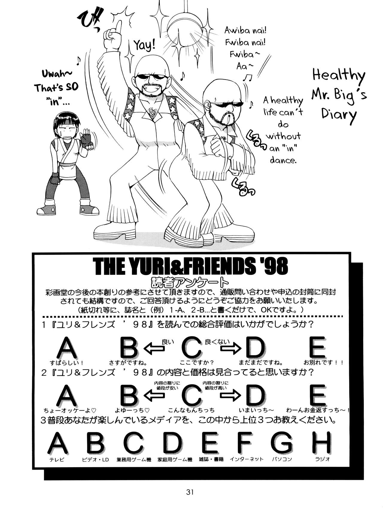 (Cレヴォ24) [彩画堂 (異食同元)] THE YURI&FRIENDS '98 (キング･オブ･ファイターズ) [英訳]