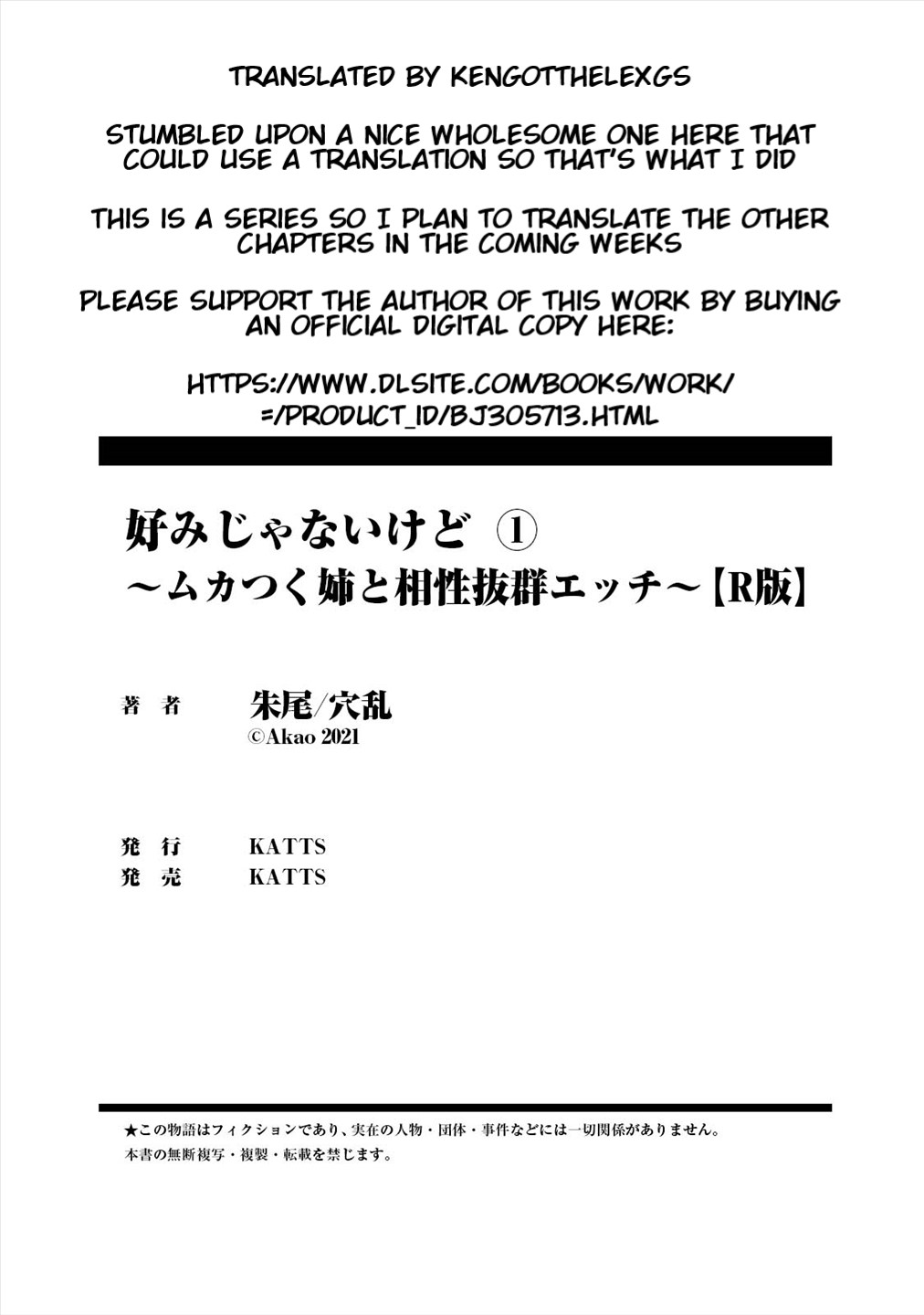 [朱尾、穴乱] 好みじゃないけど～ムカつく姉と相性抜群エッチ～（１）