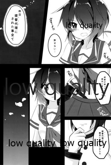 (C90) [Vampire*Berry (扇城ひな)] ブチオカコッテンダー (艦隊これくしょん -艦これ-)