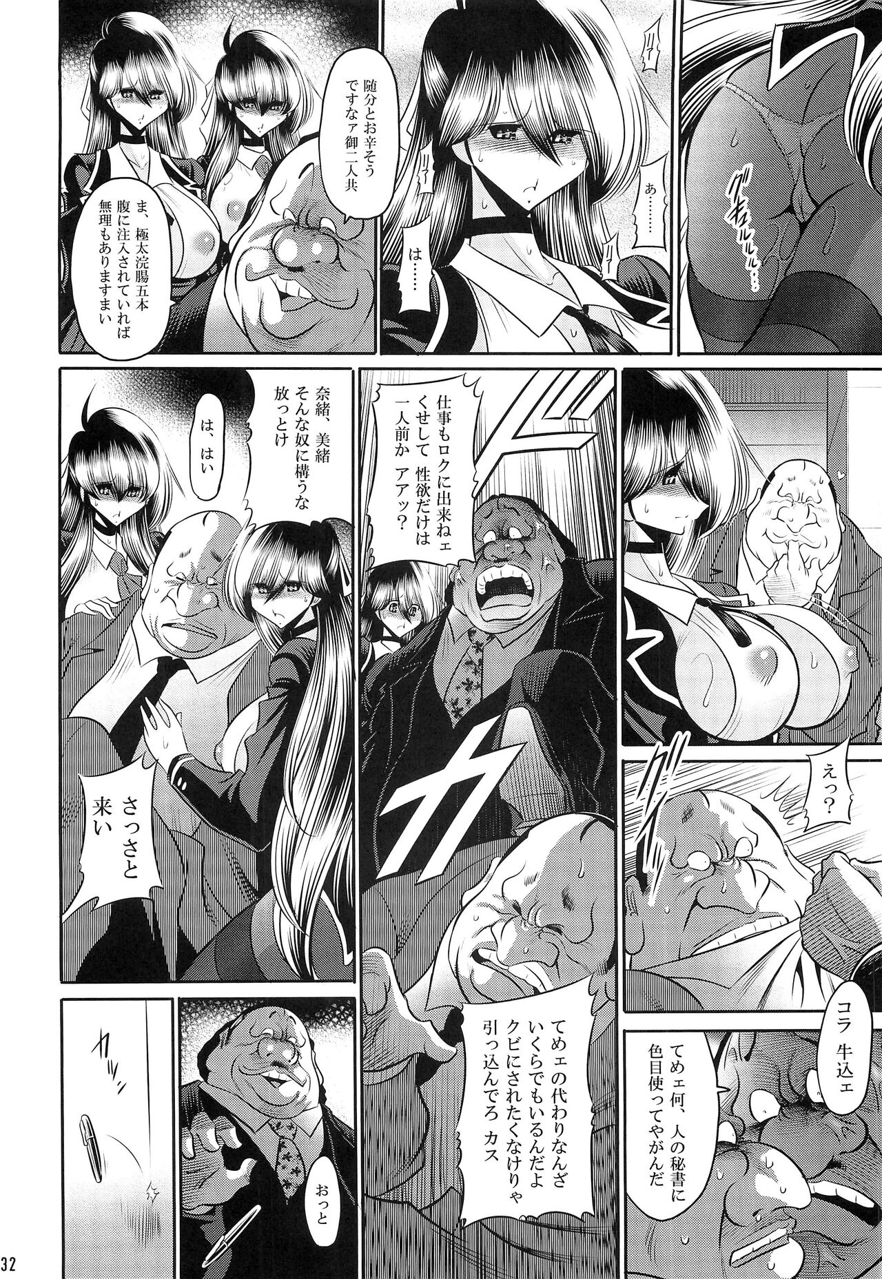 (C96) [サークル太平天国 (堀川悟郎)] 母娘流転 下巻