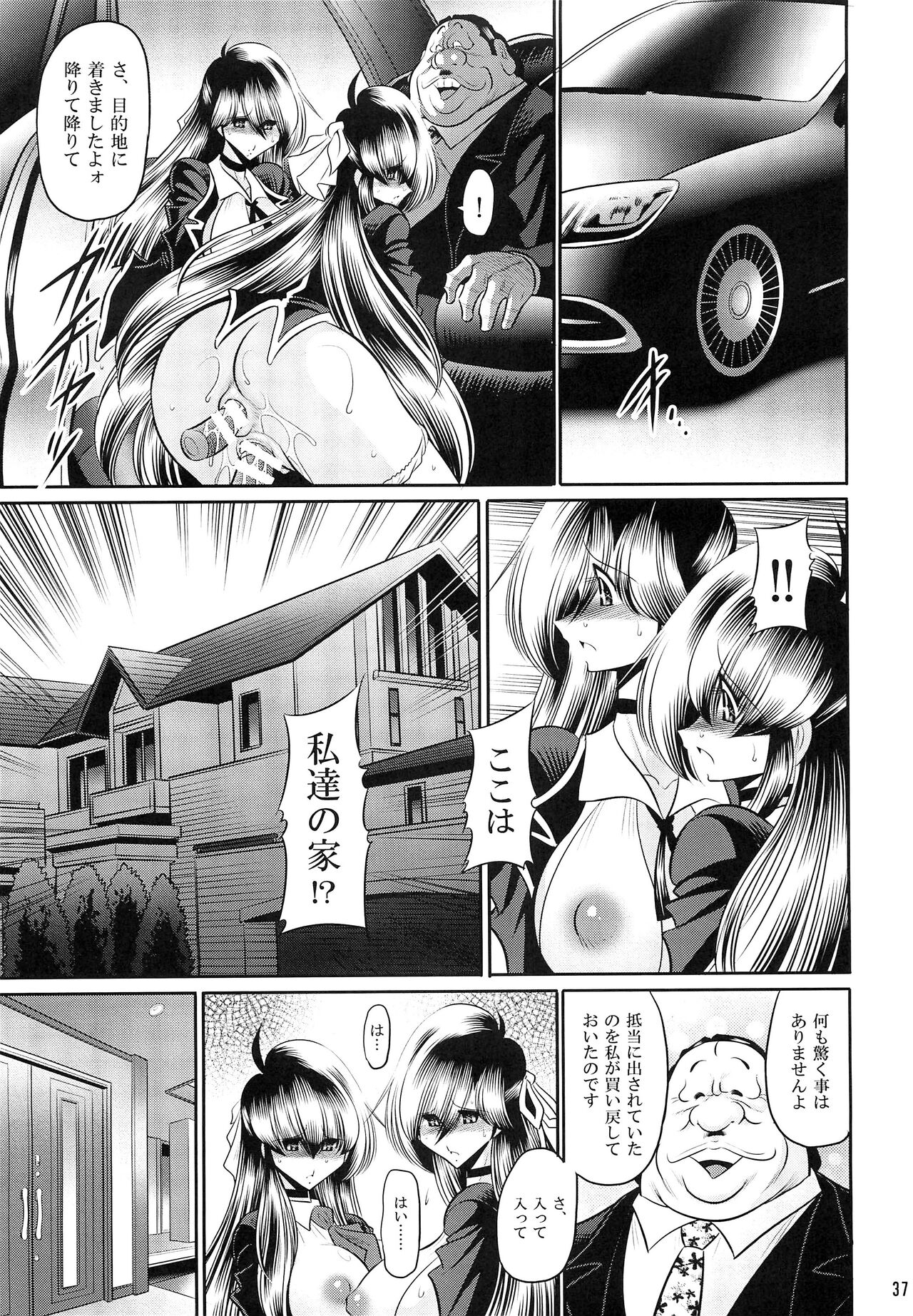 (C96) [サークル太平天国 (堀川悟郎)] 母娘流転 下巻