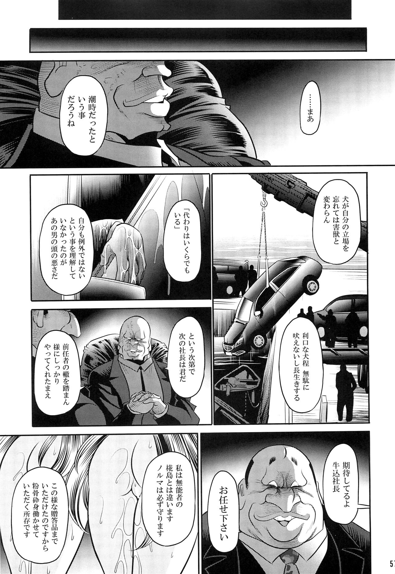 (C96) [サークル太平天国 (堀川悟郎)] 母娘流転 下巻