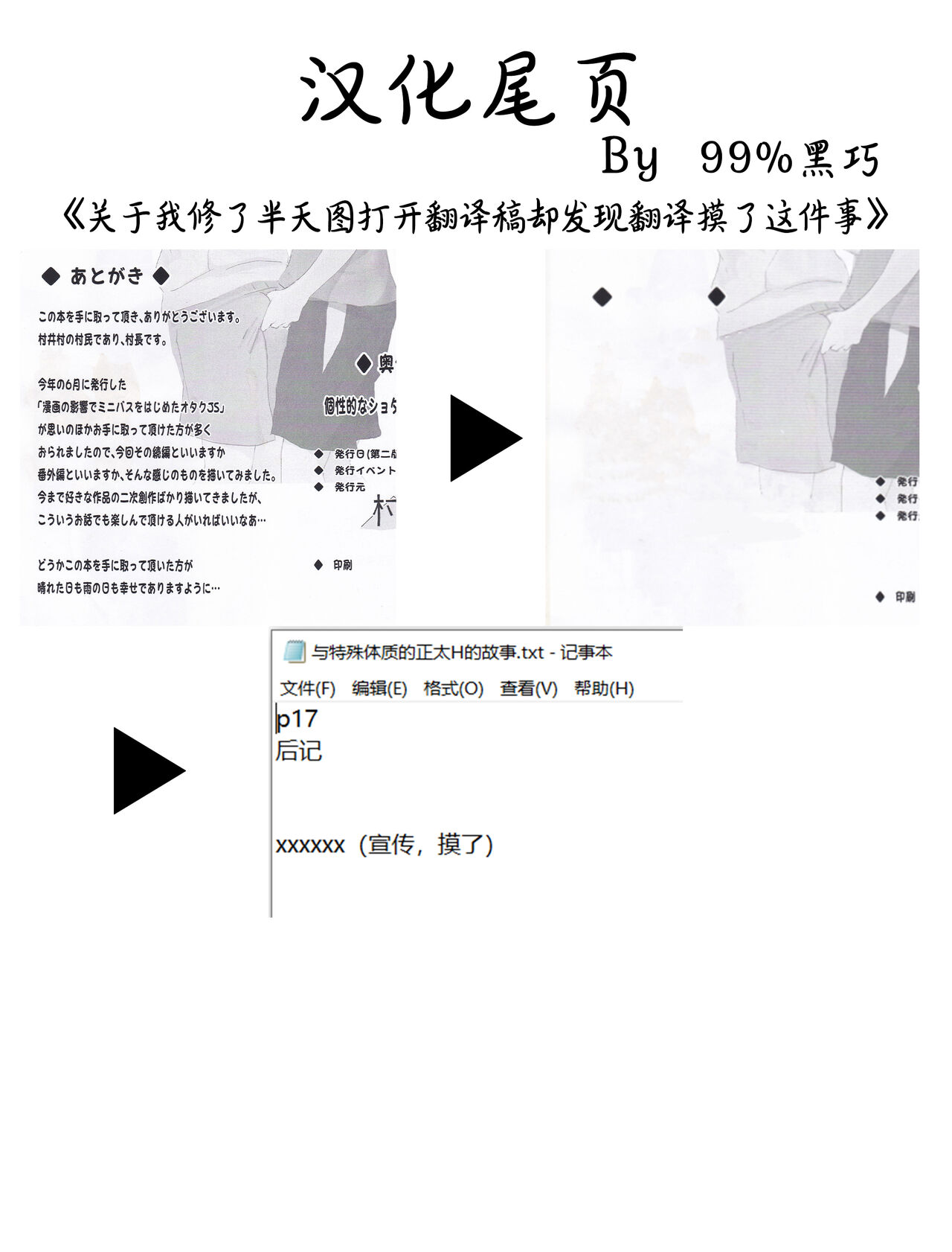 [村井村 (村井村)] 個性的な体質のショタとえっちする話 [中国翻訳]