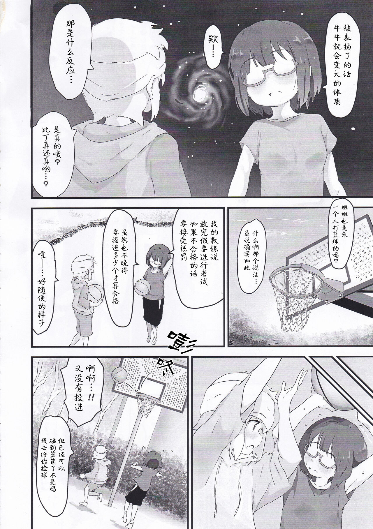 [村井村 (村井村)] 個性的な体質のショタとえっちする話 [中国翻訳]