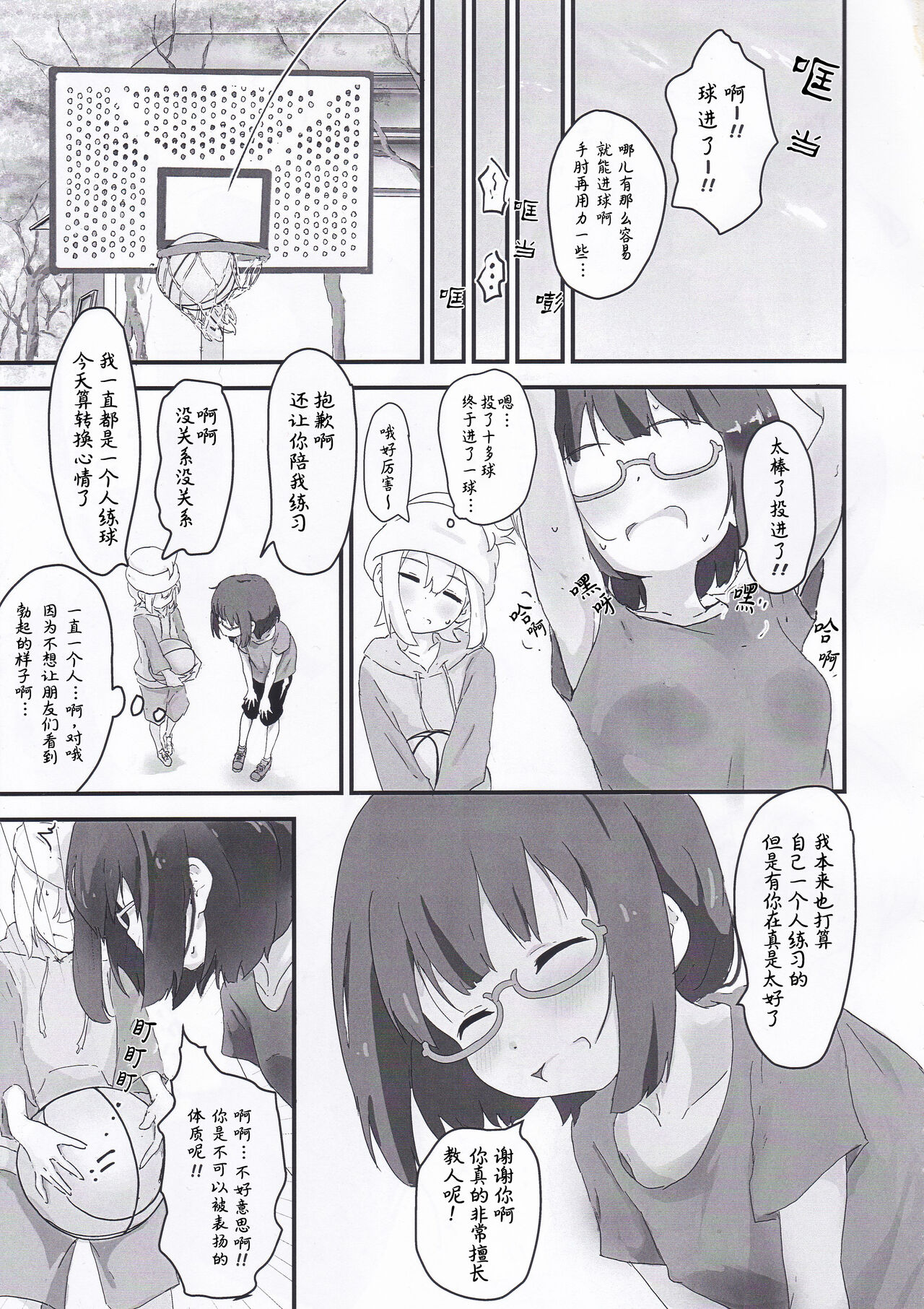 [村井村 (村井村)] 個性的な体質のショタとえっちする話 [中国翻訳]