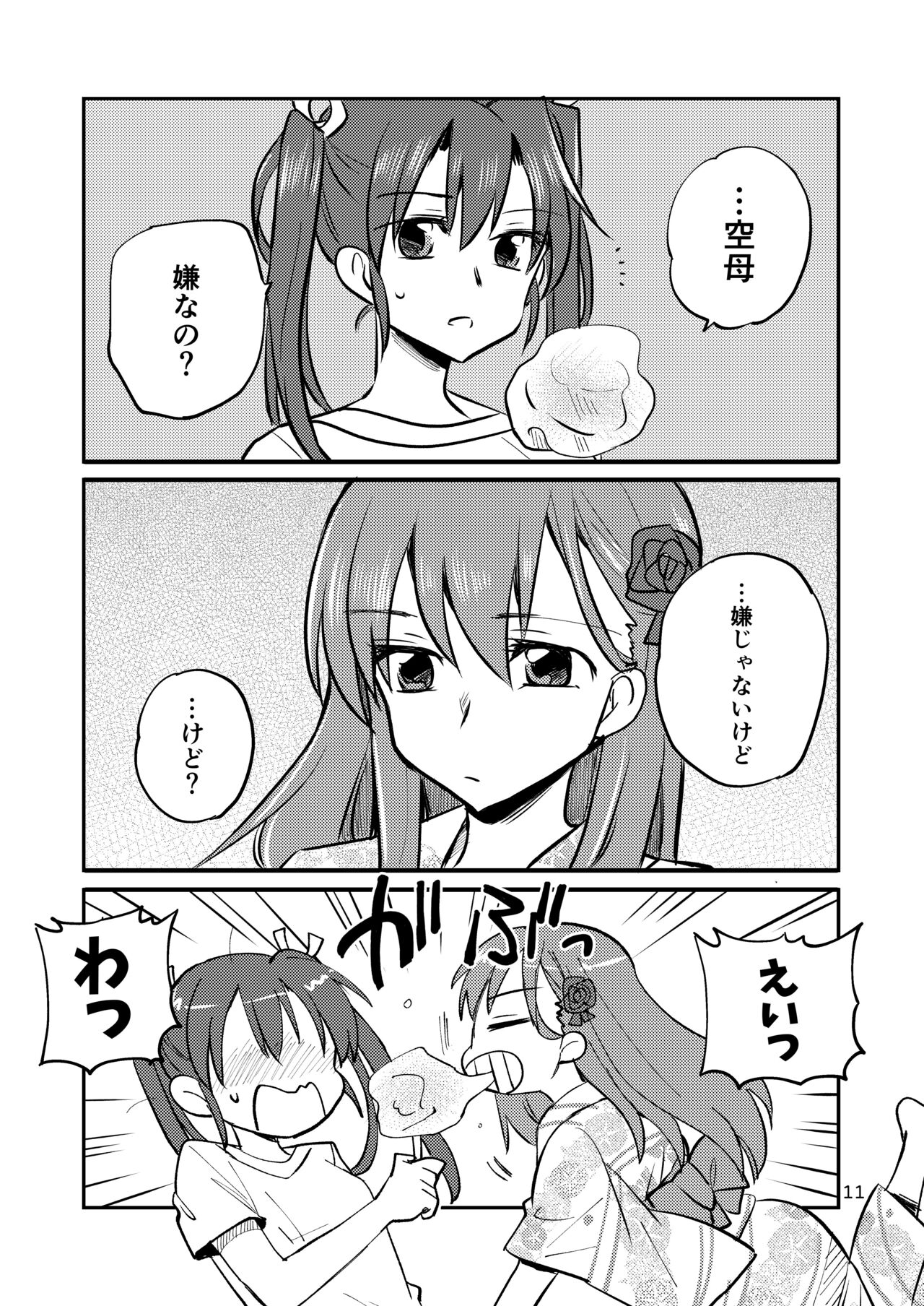 [玉砕島 (38式)] エロい瑞鈴川総集編 (艦隊これくしょん -艦これ-) [DL版]