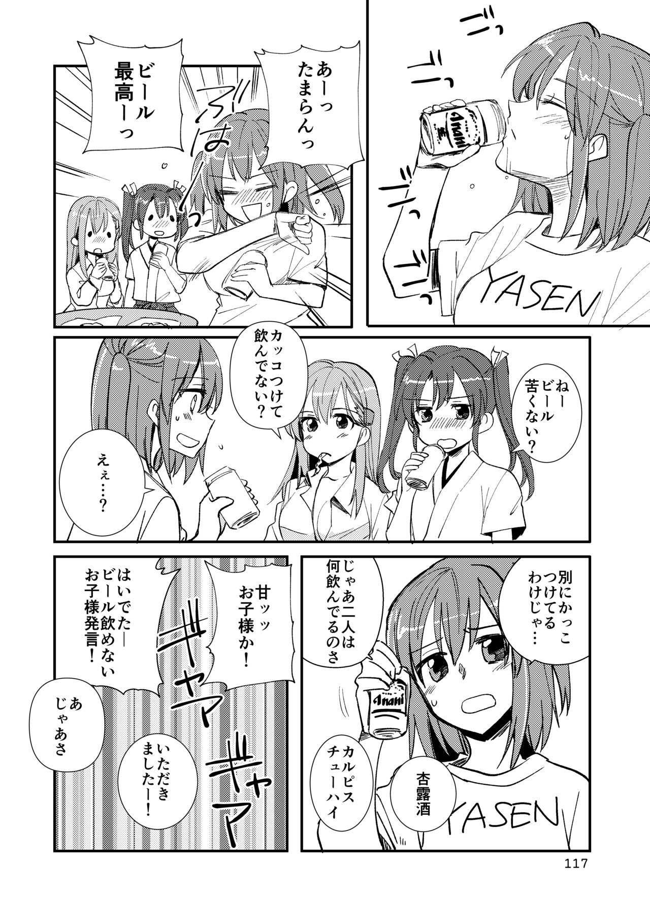 [玉砕島 (38式)] エロい瑞鈴川総集編 (艦隊これくしょん -艦これ-) [DL版]