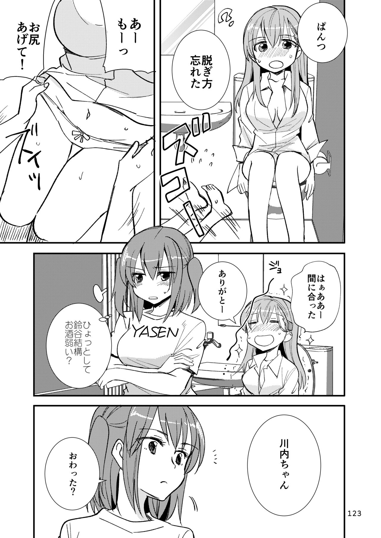 [玉砕島 (38式)] エロい瑞鈴川総集編 (艦隊これくしょん -艦これ-) [DL版]