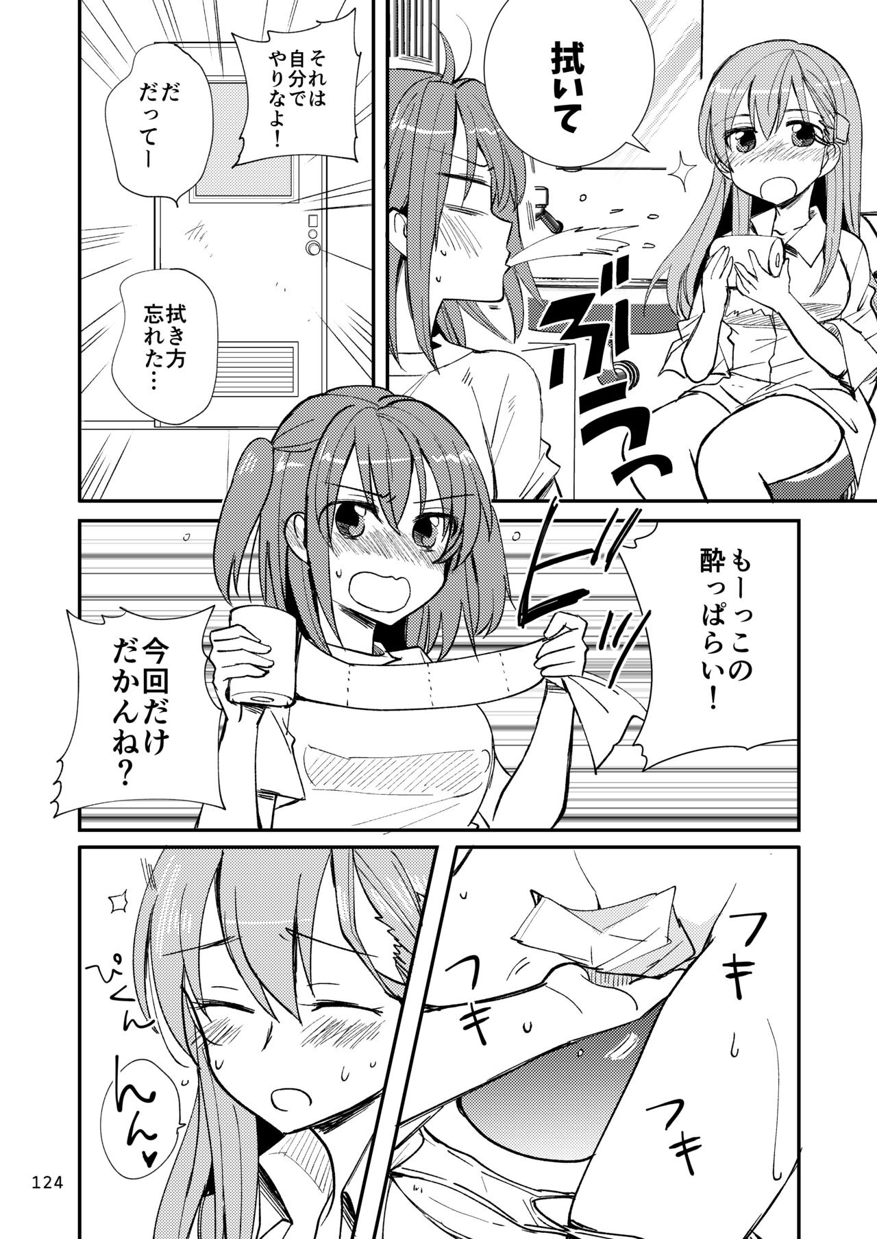 [玉砕島 (38式)] エロい瑞鈴川総集編 (艦隊これくしょん -艦これ-) [DL版]