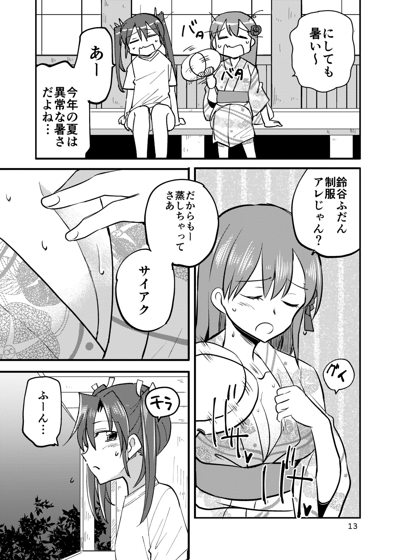 [玉砕島 (38式)] エロい瑞鈴川総集編 (艦隊これくしょん -艦これ-) [DL版]