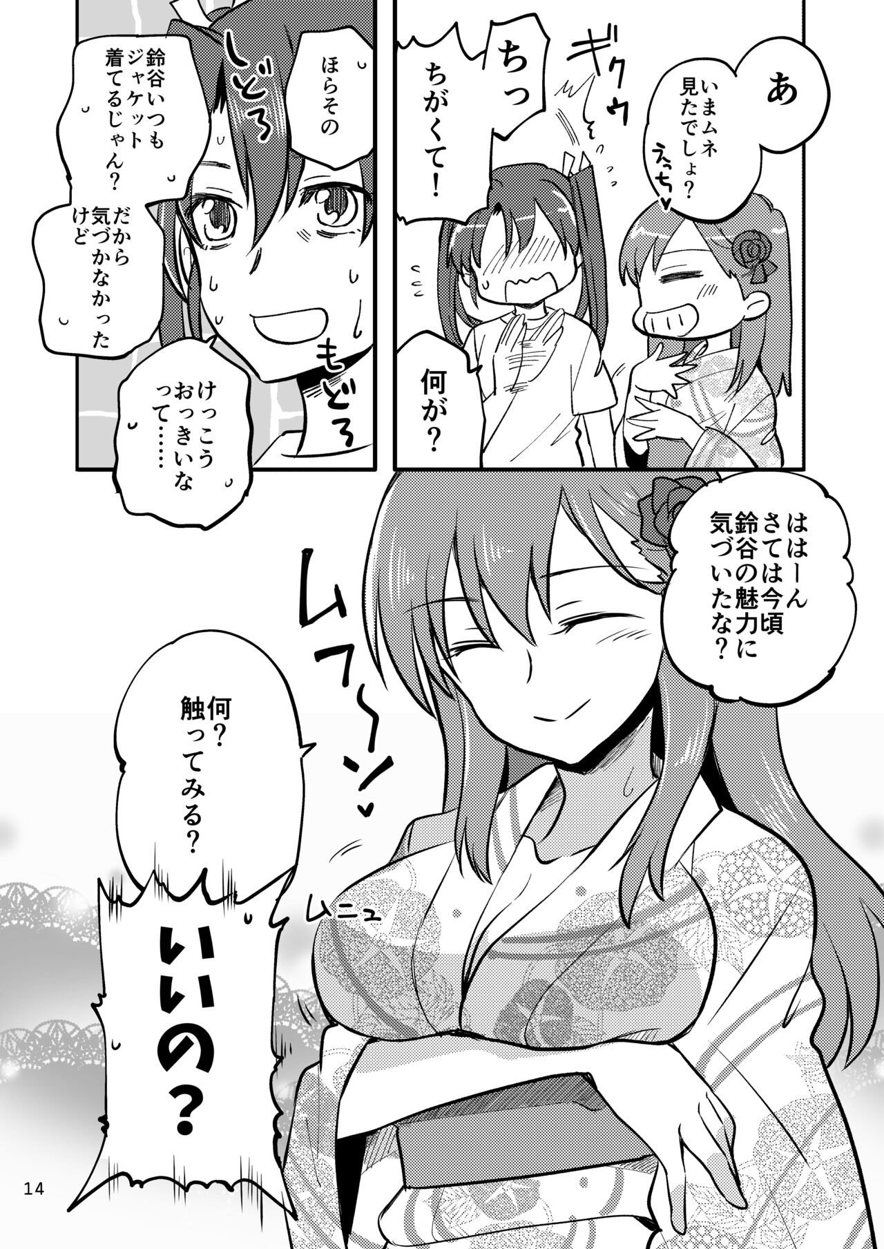 [玉砕島 (38式)] エロい瑞鈴川総集編 (艦隊これくしょん -艦これ-) [DL版]