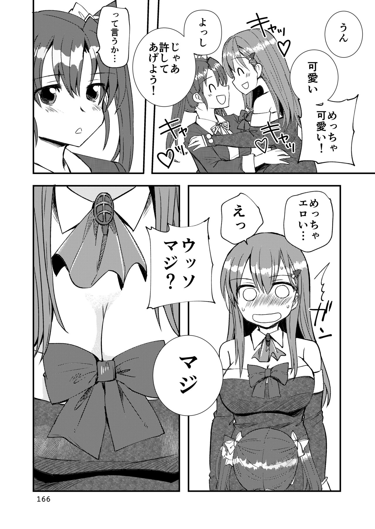 [玉砕島 (38式)] エロい瑞鈴川総集編 (艦隊これくしょん -艦これ-) [DL版]