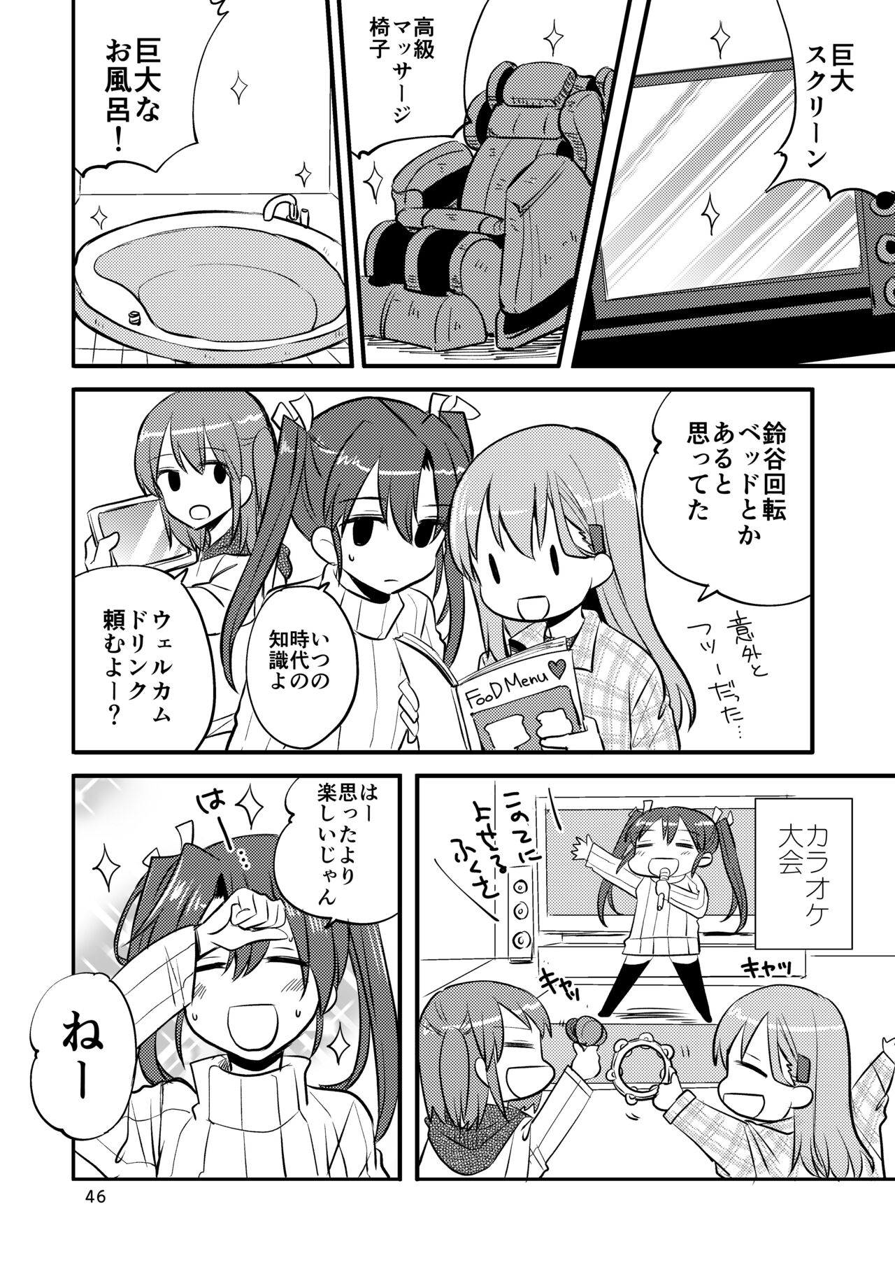 [玉砕島 (38式)] エロい瑞鈴川総集編 (艦隊これくしょん -艦これ-) [DL版]