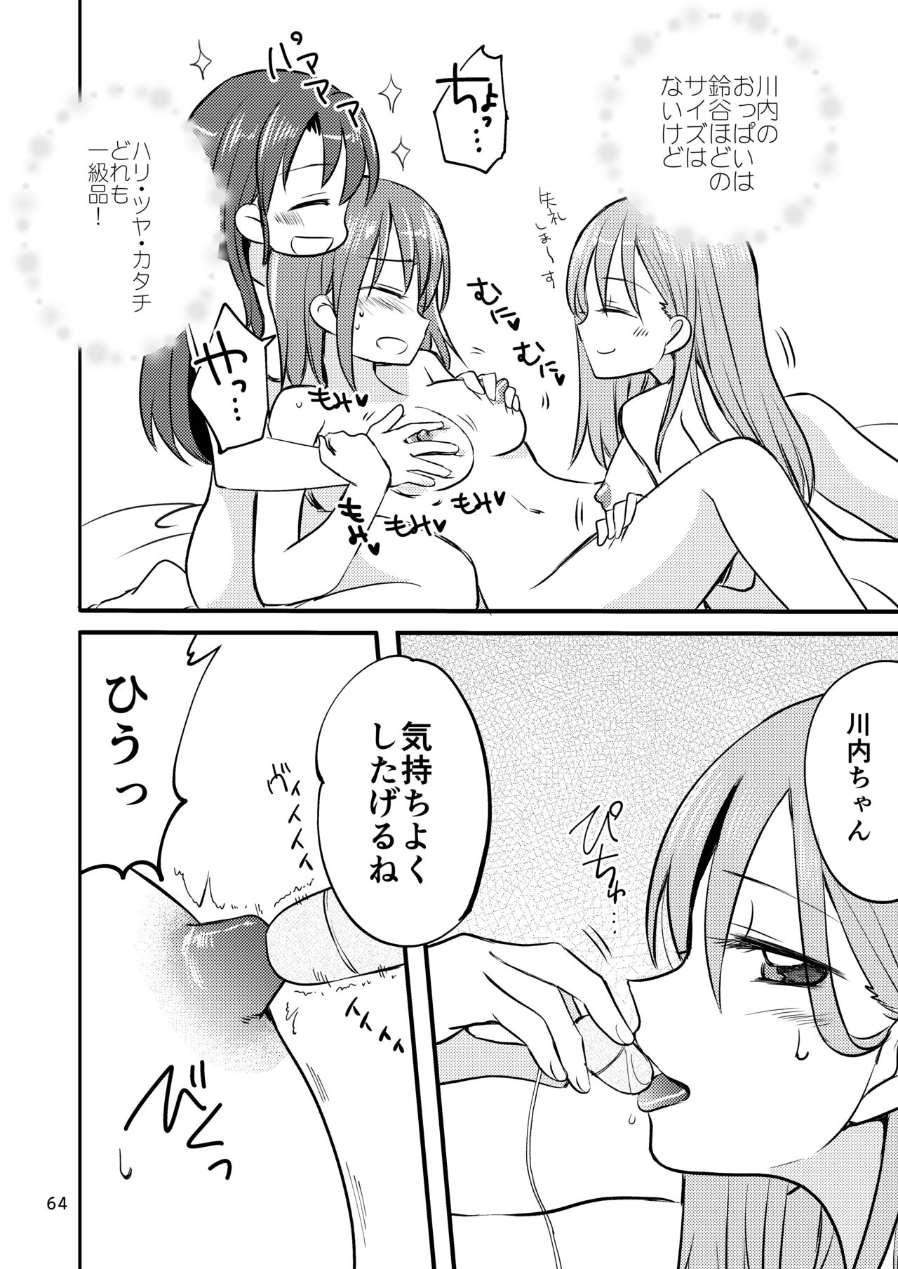 [玉砕島 (38式)] エロい瑞鈴川総集編 (艦隊これくしょん -艦これ-) [DL版]