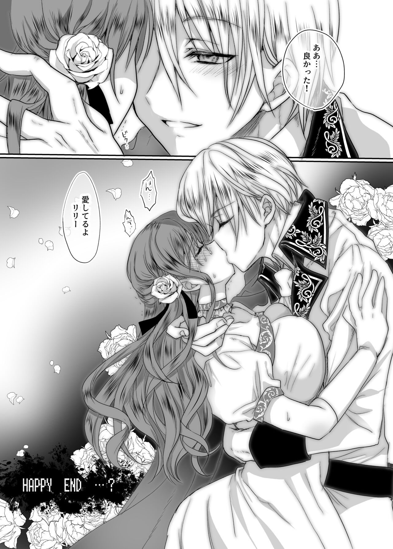 [Whisker Pad (もふ緒)] モブ推しJKの悪役令嬢異世界転生 ～悲惨～
