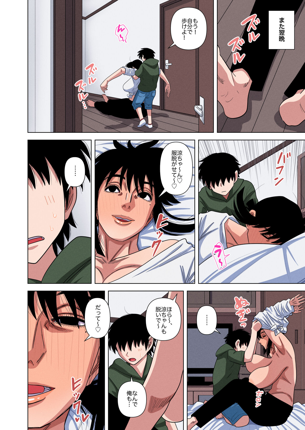 [銀エイジ] 母ちゃんは酔っ払うと…