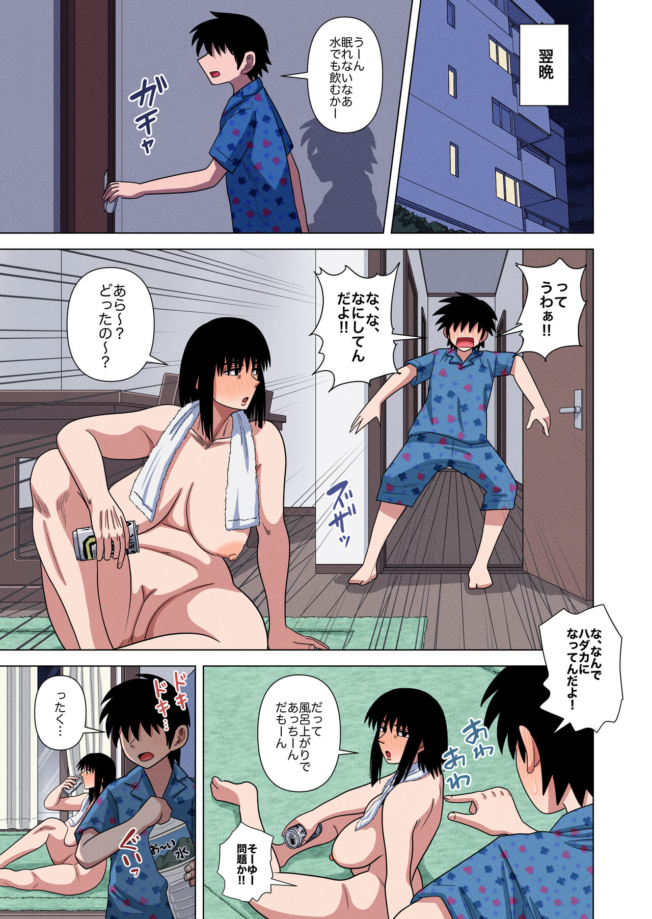[銀エイジ] 母ちゃんは酔っ払うと…