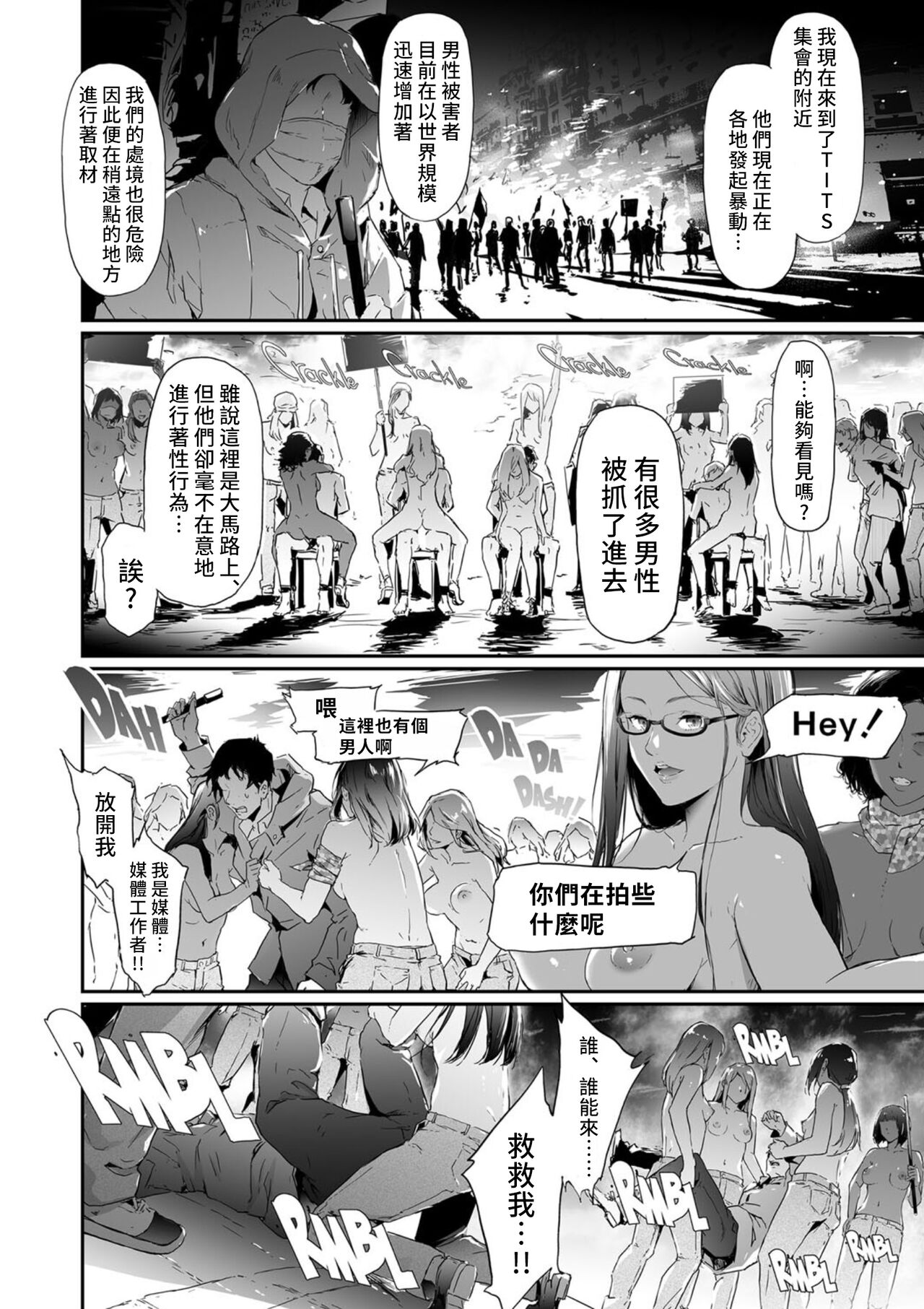 [史鬼匠人] TS★Revolution <最終話> (COMIC 夢幻転生 2022年4月号) [中国翻訳] [DL版]