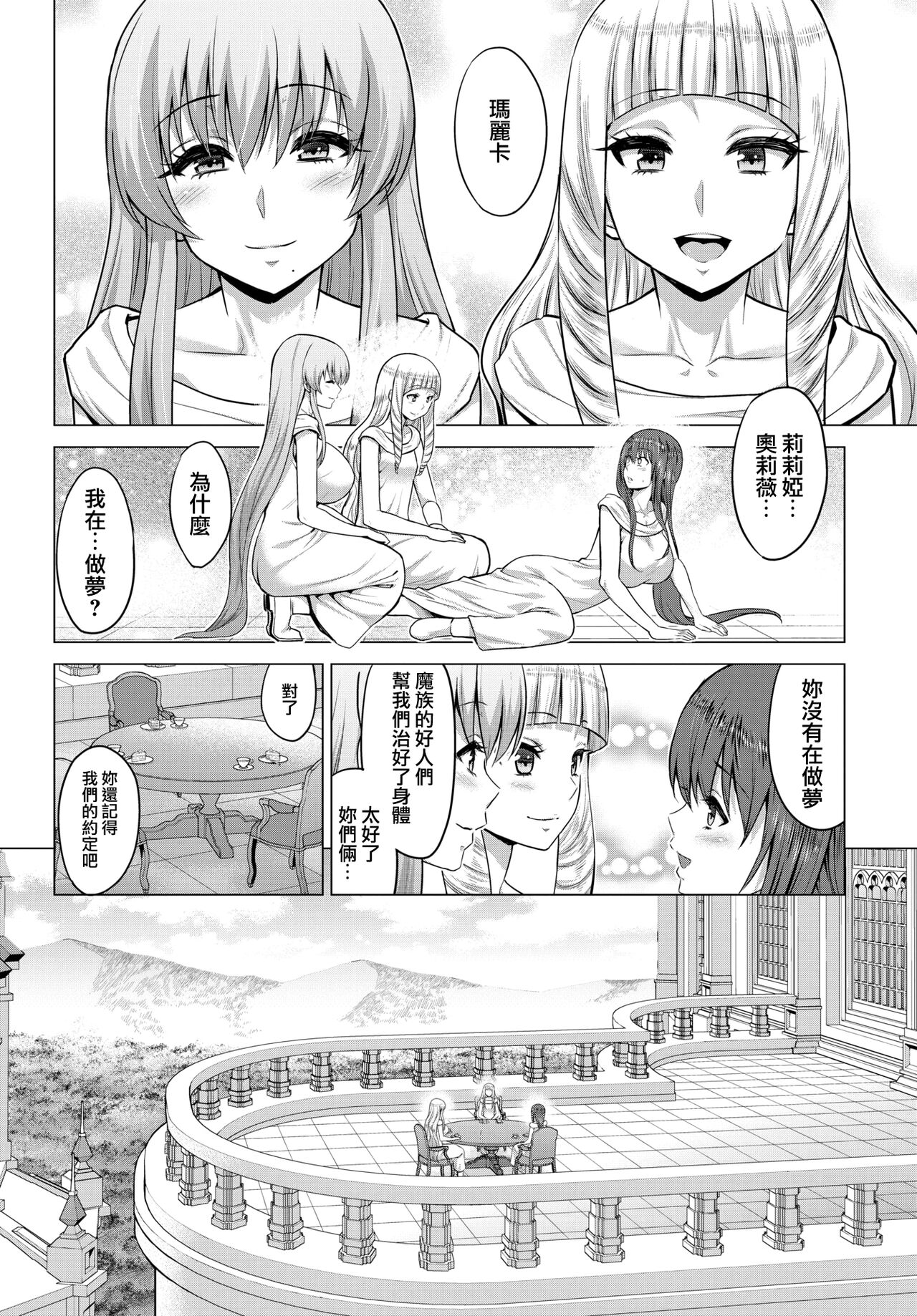 [山田ゴゴゴ] 聖女の烙印-Annunciation of despair- #07 (COMIC BAVEL 2022年5月号) [中国翻訳][鬼畜王漢化組] [DL版]