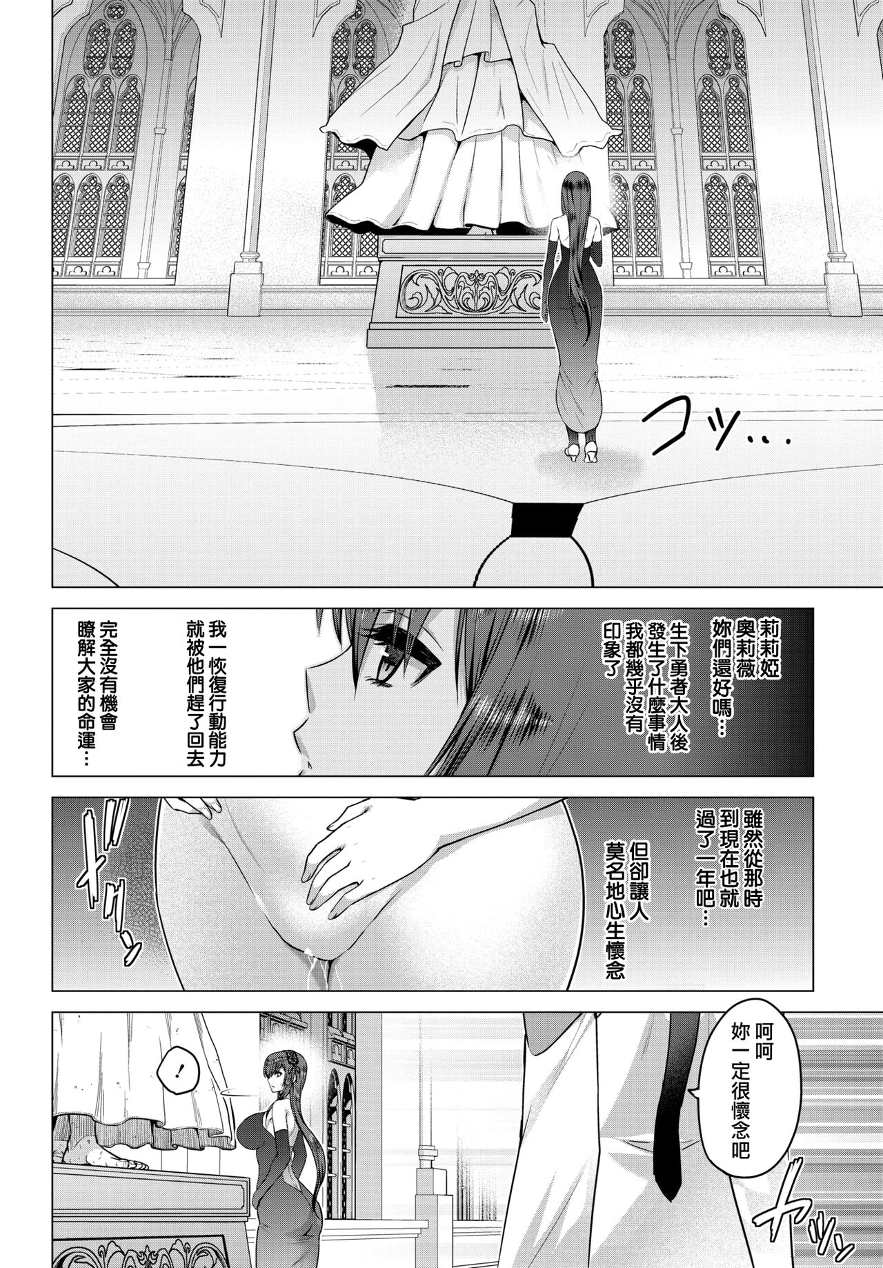 [山田ゴゴゴ] 聖女の烙印-Annunciation of despair- #07 (COMIC BAVEL 2022年5月号) [中国翻訳][鬼畜王漢化組] [DL版]