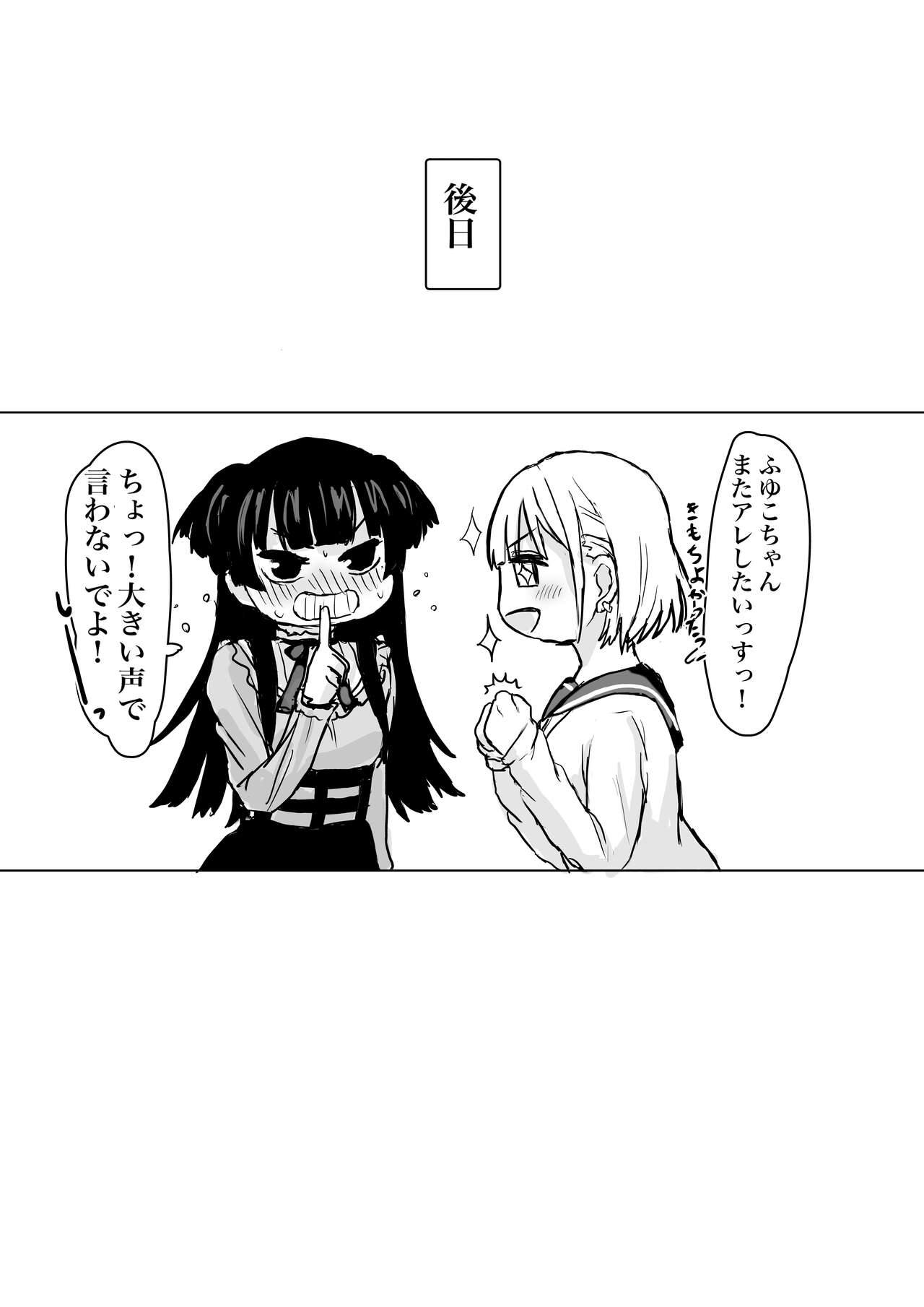 [シャコぱんち] 「教えてほしいっす！」ふゆあさ百合 (アイドルマスター シャイニーカラーズ)