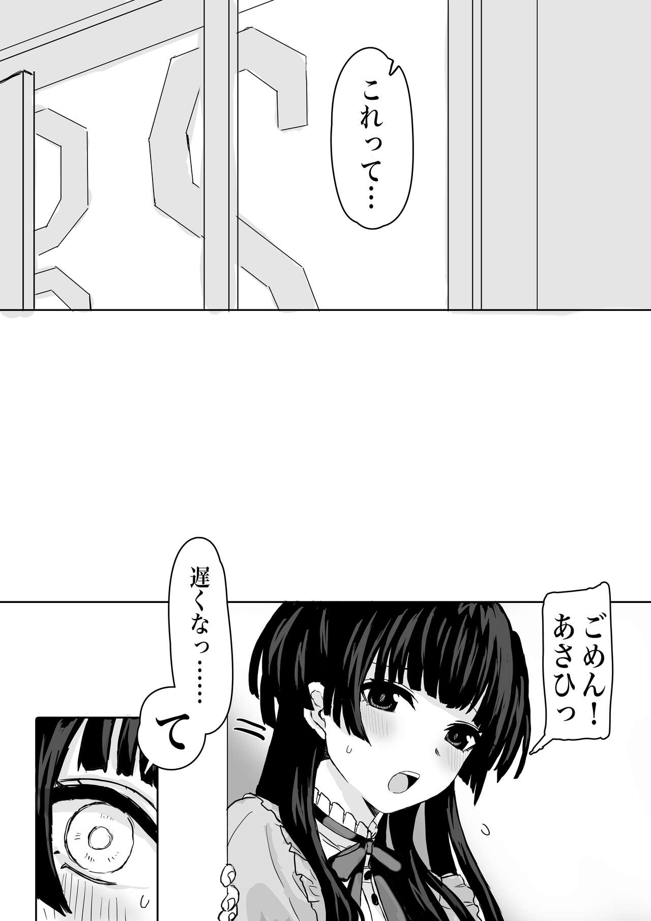 [シャコぱんち] 「教えてほしいっす！」ふゆあさ百合 (アイドルマスター シャイニーカラーズ)