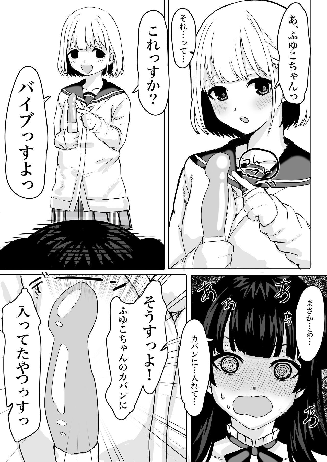 [シャコぱんち] 「教えてほしいっす！」ふゆあさ百合 (アイドルマスター シャイニーカラーズ)