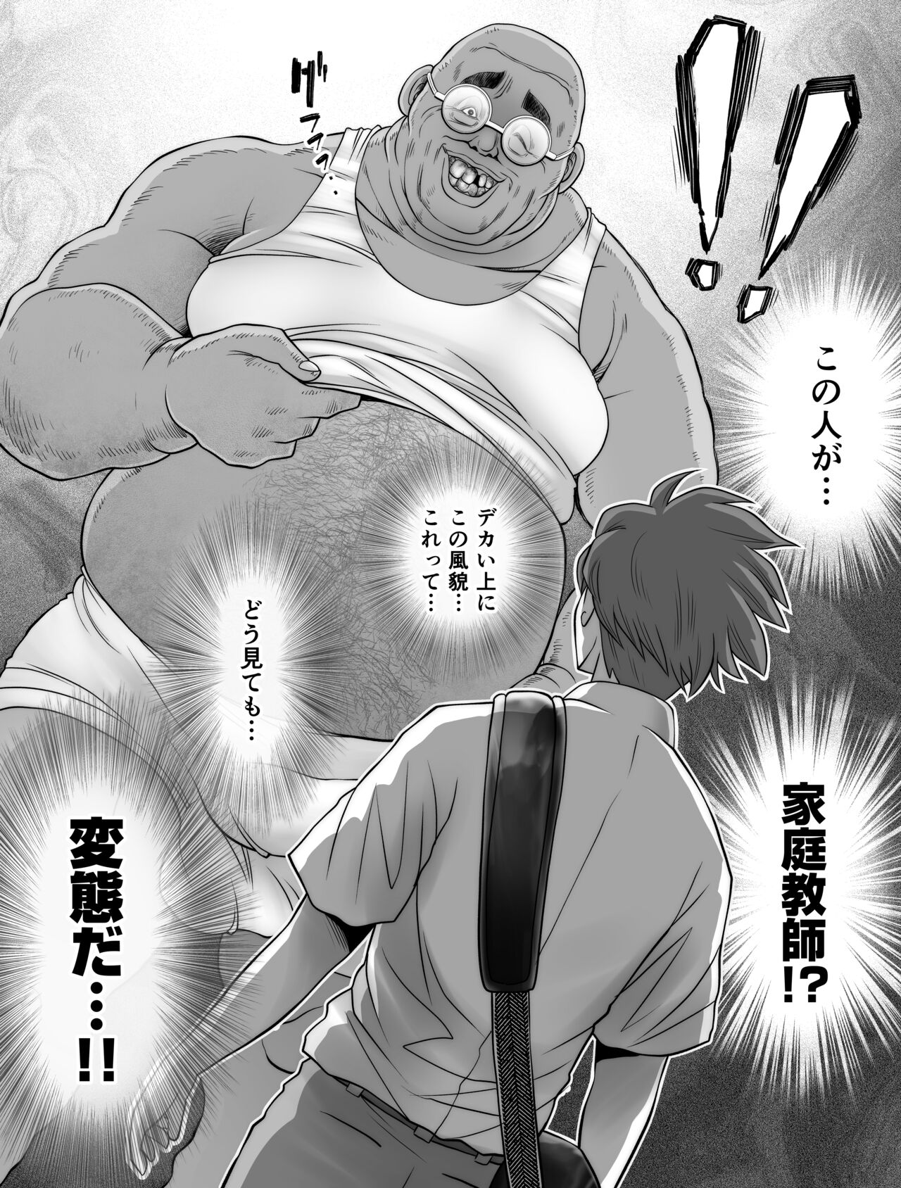 [とろぷっち] 私は毎晩グロチン家庭教師に…種付けされています。2