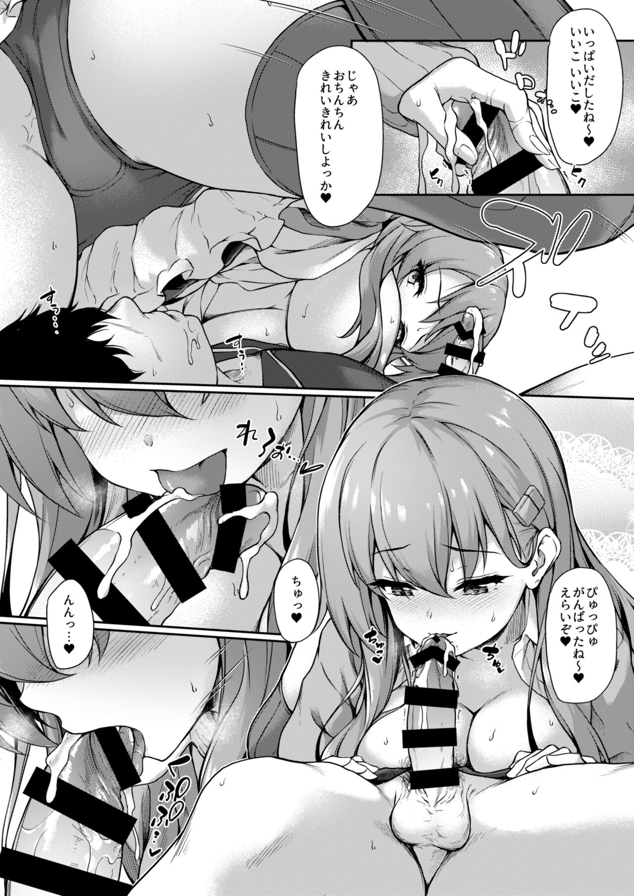 [ゆうさりつかた (淡夢)] 鈴谷なりの看病だし! ぷらすあるふぁ おまけ本総集編1 (艦隊これくしょん -艦これ-) [DL版]