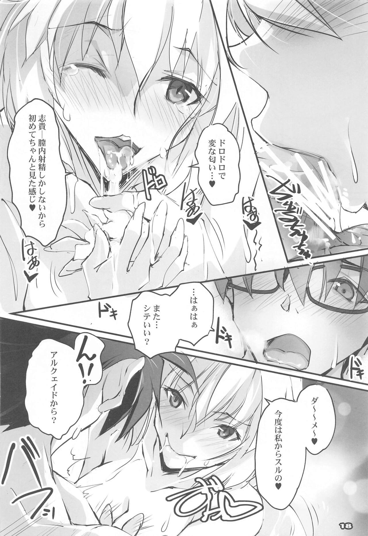 (C99) [流石堂 (流ひょうご)] 月下白姫 (月姫)