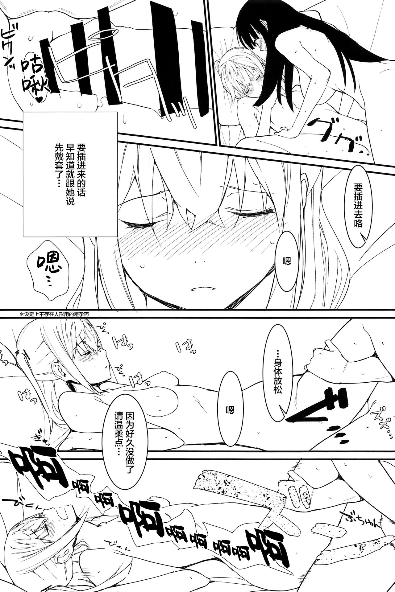 (C97) [モンタージュ (たかとうすずのすけ)] STAR15&M4A1 (少女前線) [中国翻訳]