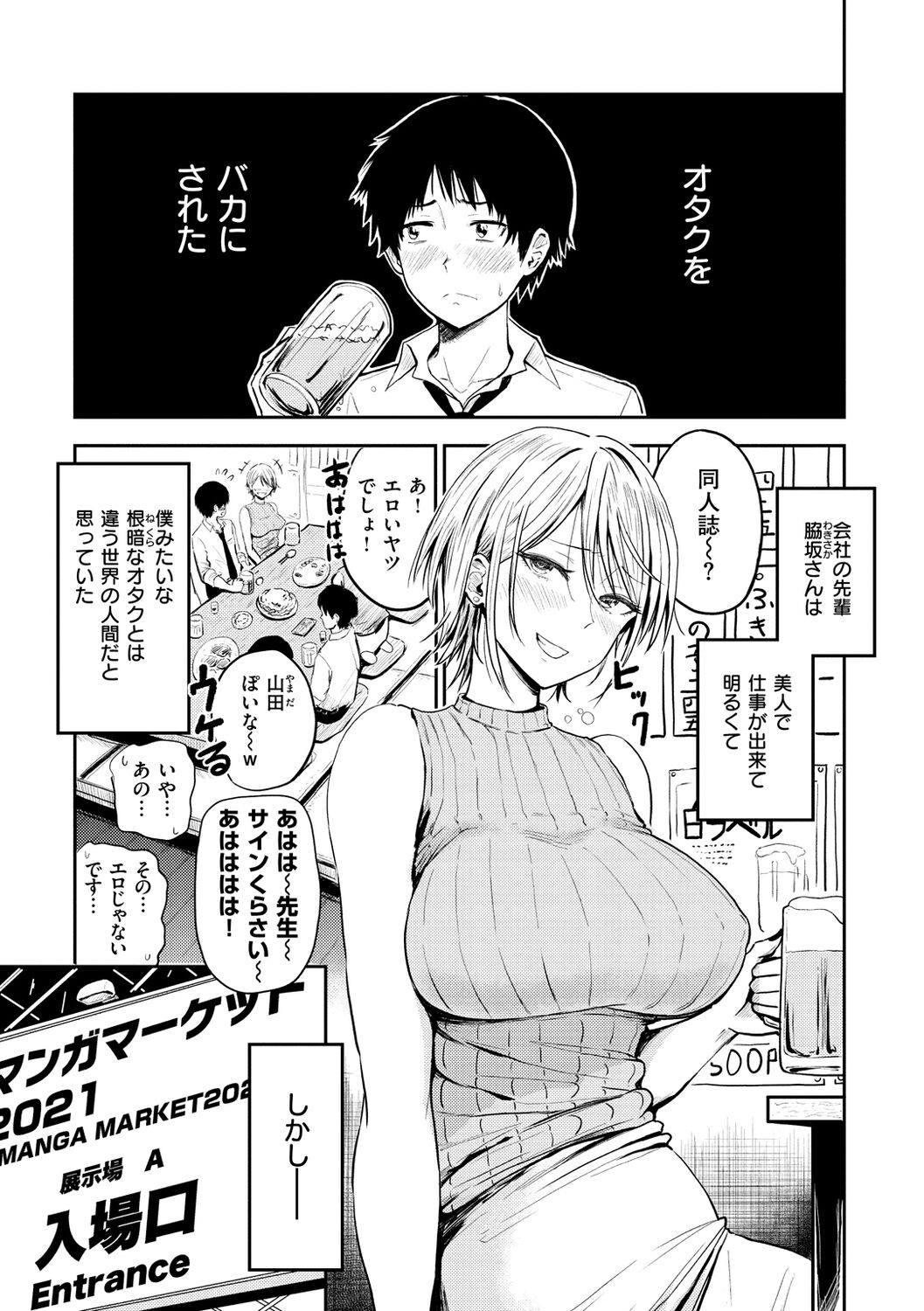 [西沢みずき] パイもり～巨乳100%～ [DL版]