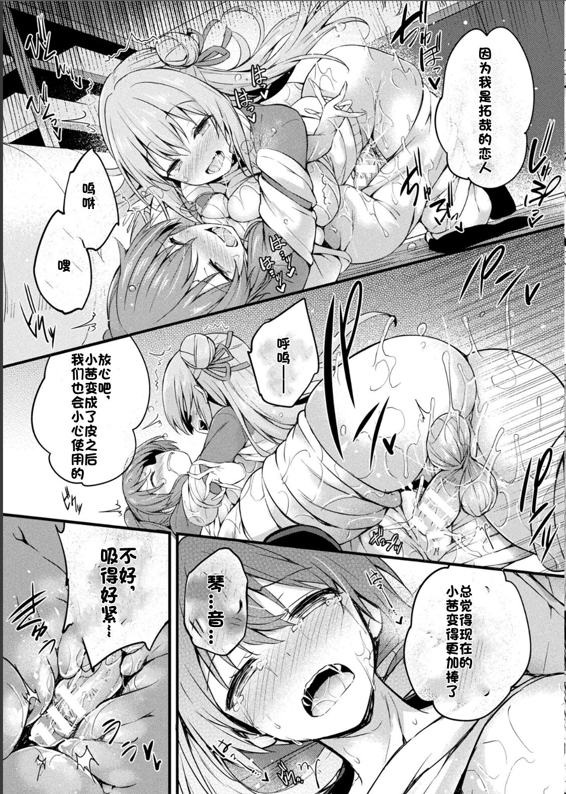 [ちろたた] 皮り皮って 最終話 (コミックアンリアル 2022年2月号 Vol.95)