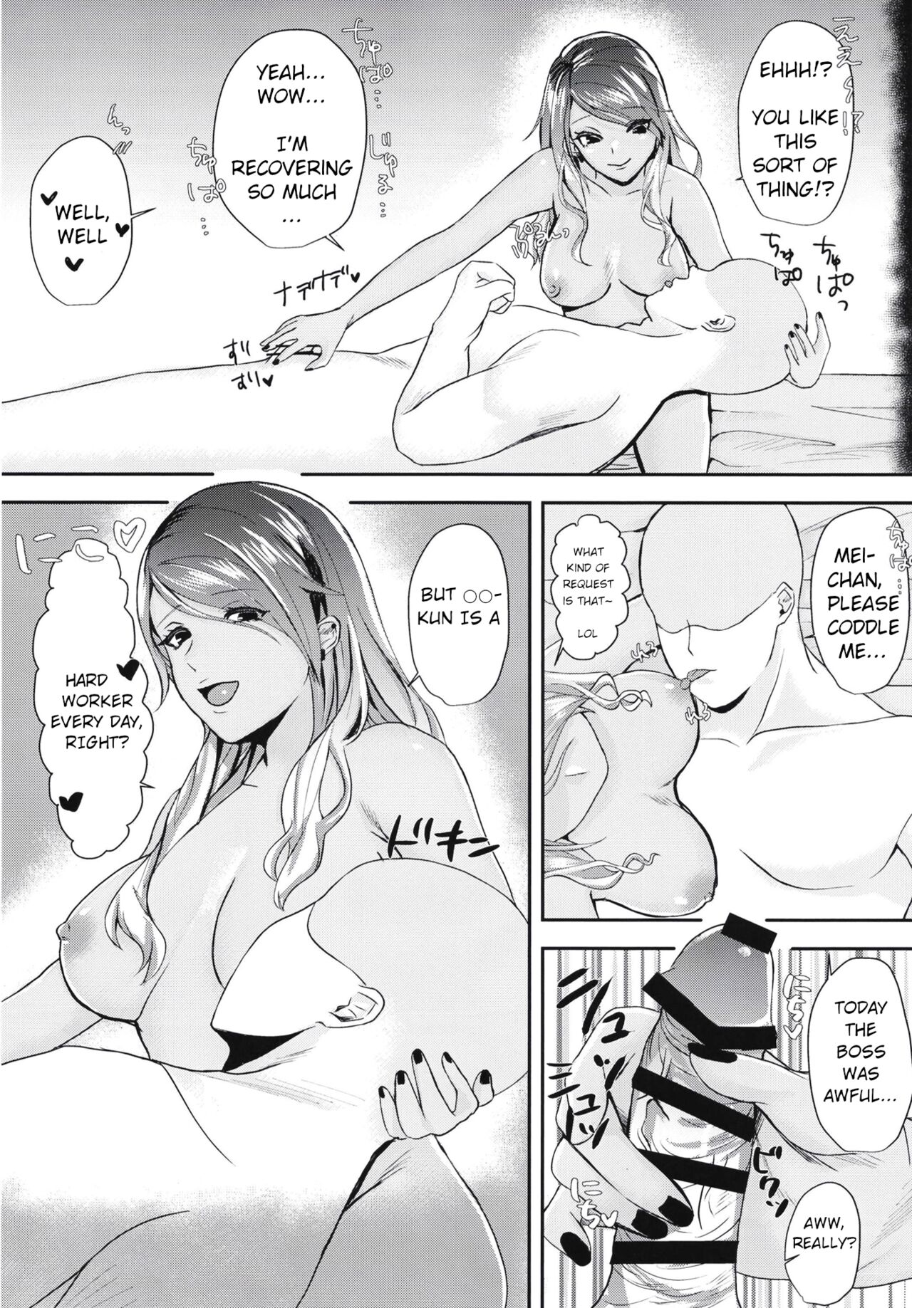 [plusColorful (星坂網)] 童貞の俺が愛依っぱいあいされた。 (アイドルマスター シャイニーカラーズ) [英訳] [DL版]