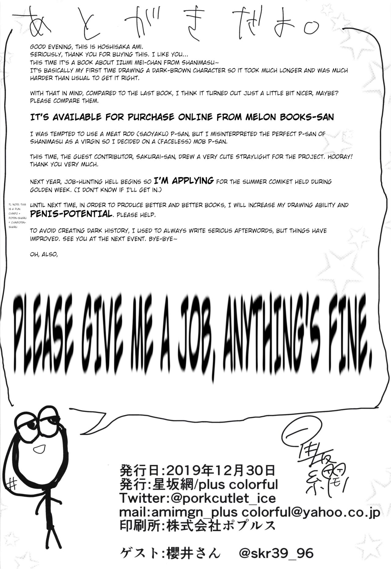 [plusColorful (星坂網)] 童貞の俺が愛依っぱいあいされた。 (アイドルマスター シャイニーカラーズ) [英訳] [DL版]