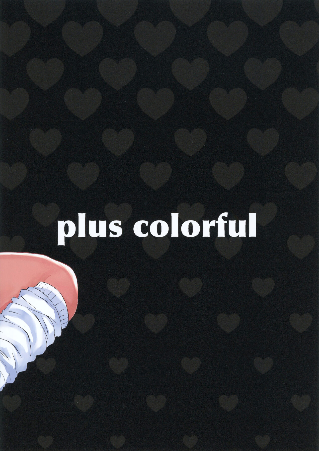 [plusColorful (星坂網)] 童貞の俺が愛依っぱいあいされた。 (アイドルマスター シャイニーカラーズ) [英訳] [DL版]