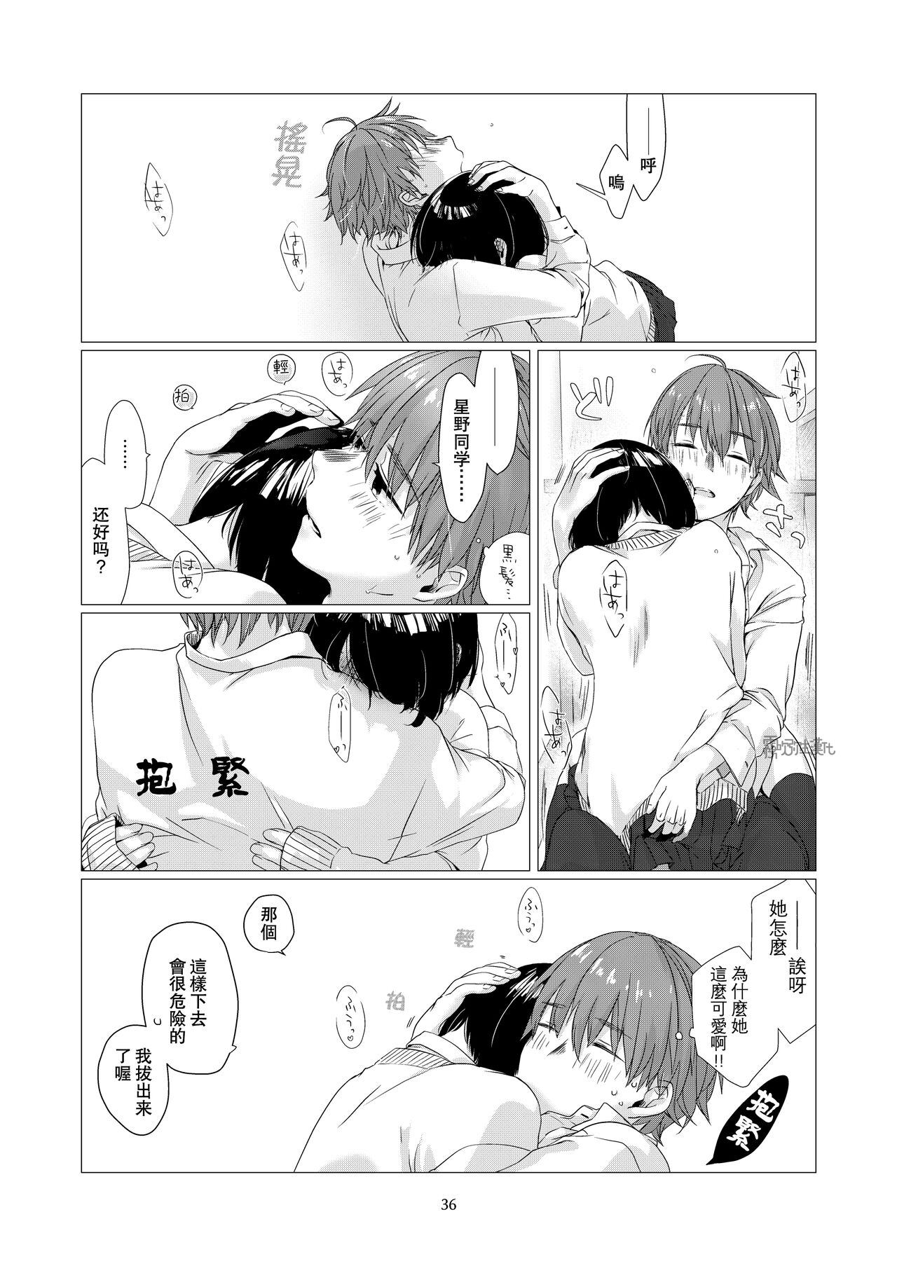 黒髪女子とにかく愛でたい 01