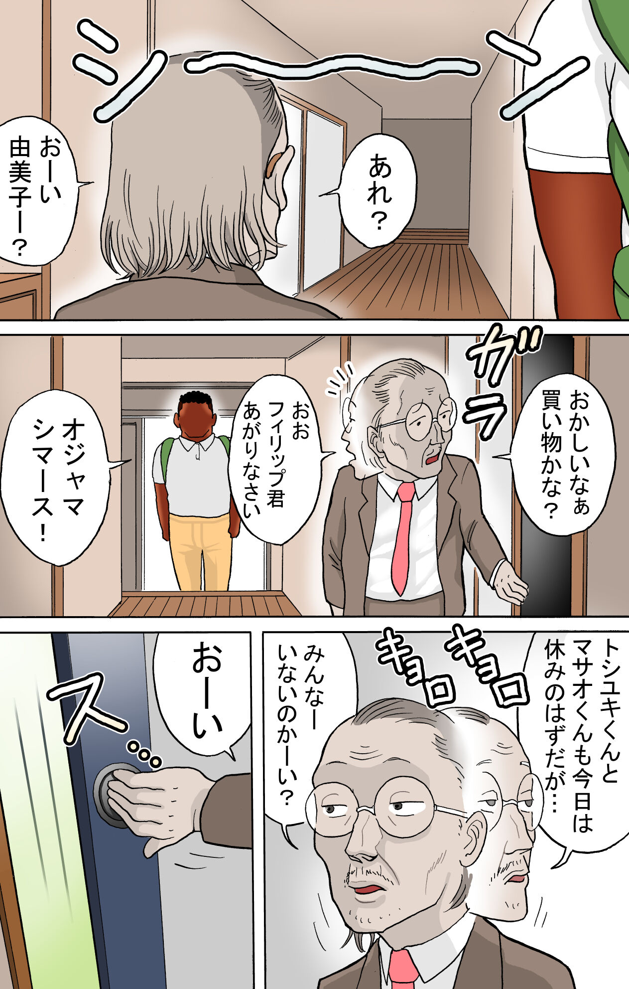 [路地屋] 多夫 留学生編