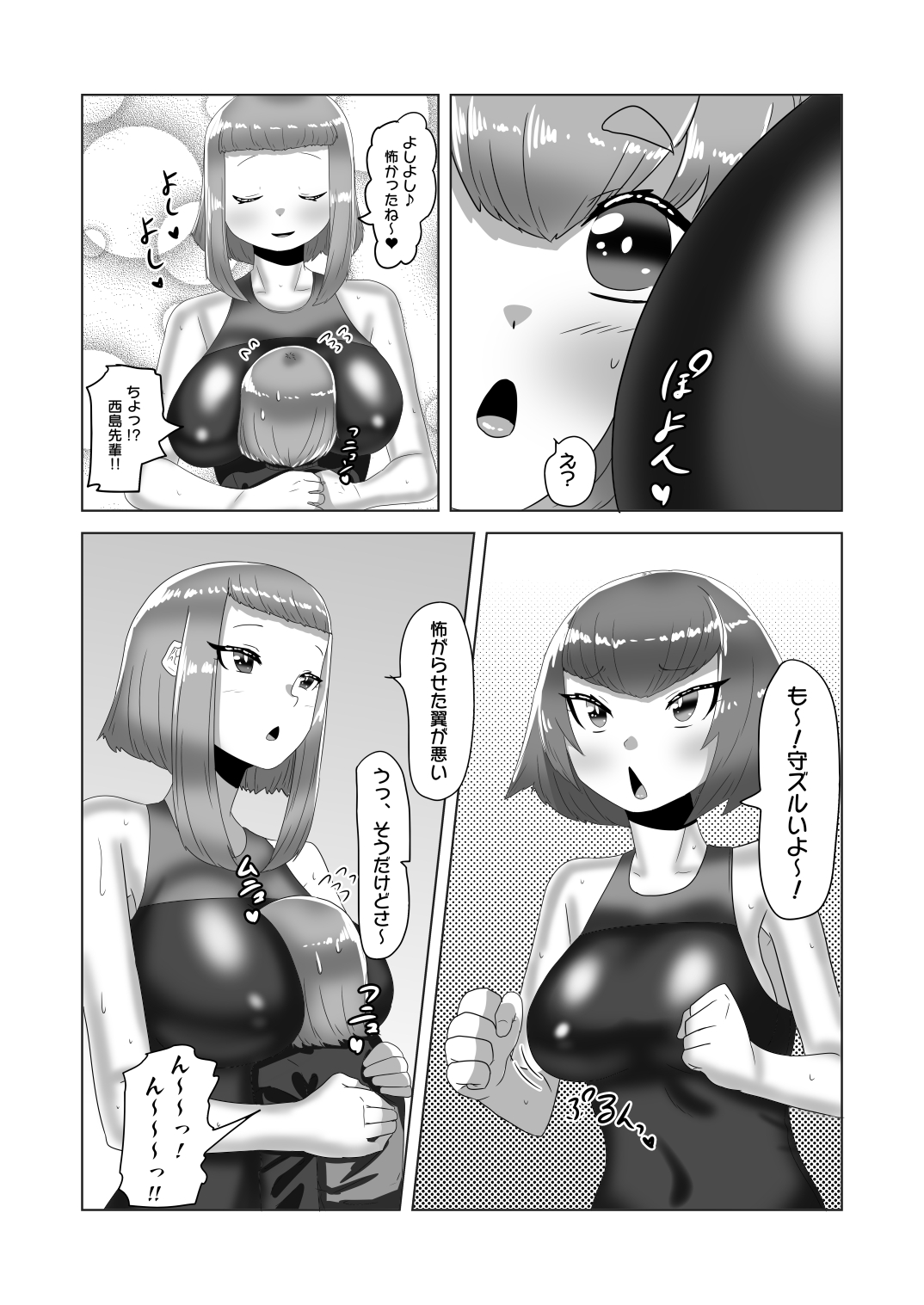 [日々草話 (アパッチ)] ふたなり女子バレー部の男の娘マネージャー～試験編2(プールで3P?)～