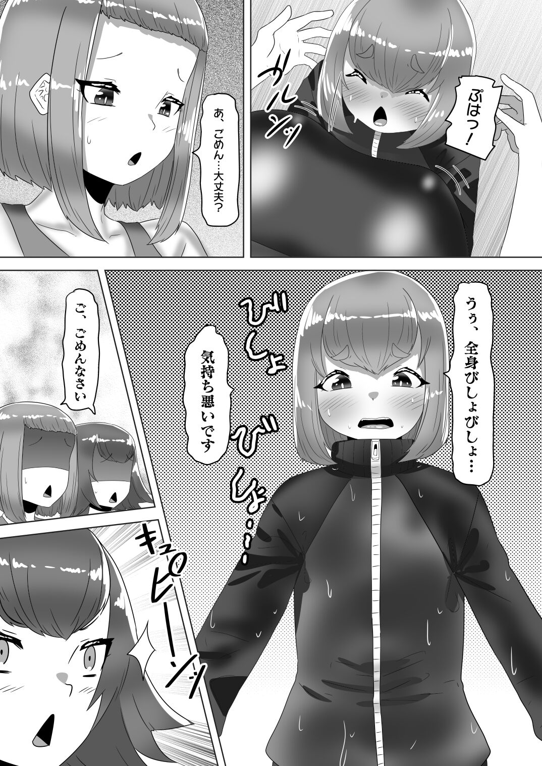 [日々草話 (アパッチ)] ふたなり女子バレー部の男の娘マネージャー～試験編2(プールで3P?)～