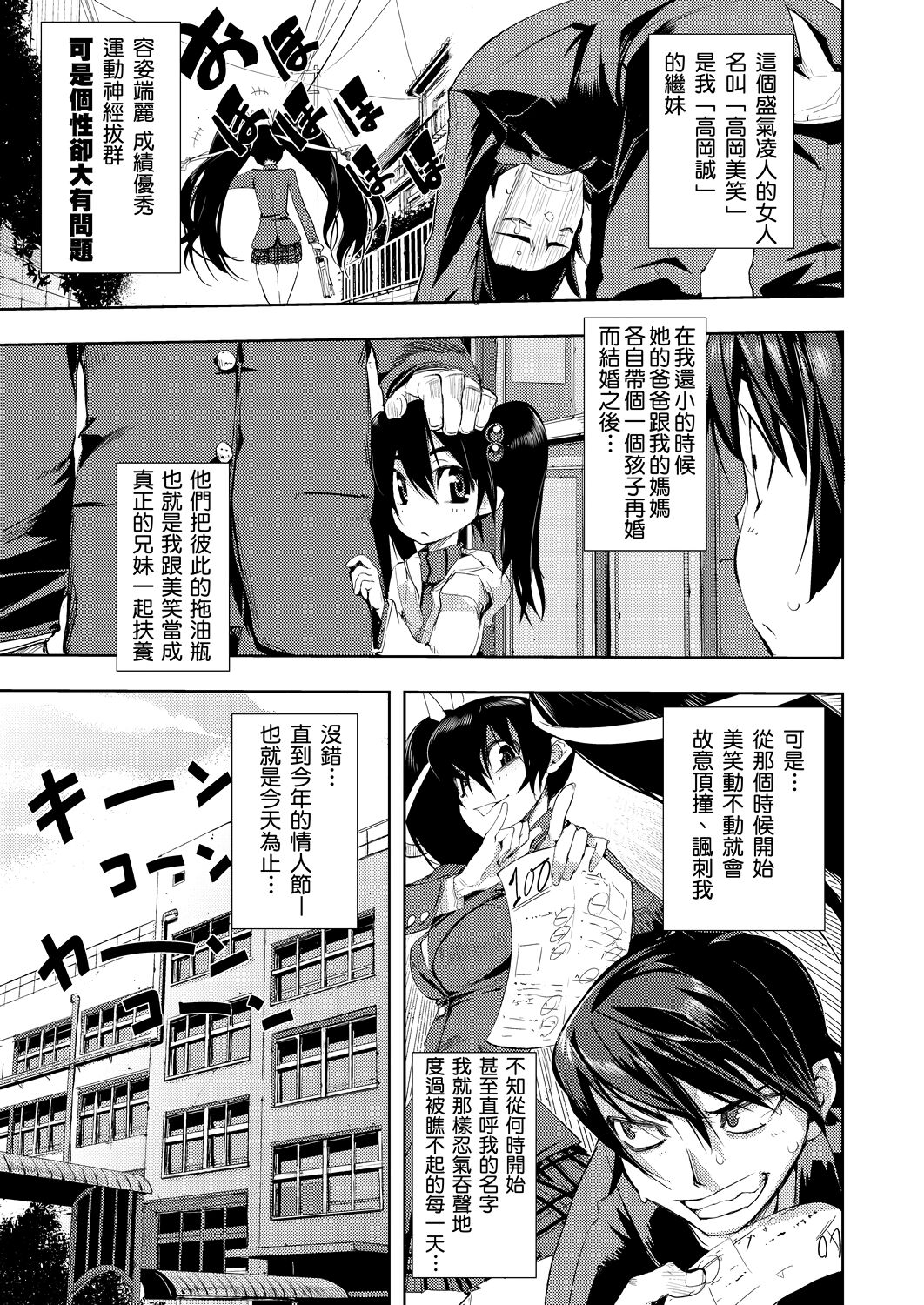 [ひょころー] かくしデレ [中国翻訳]