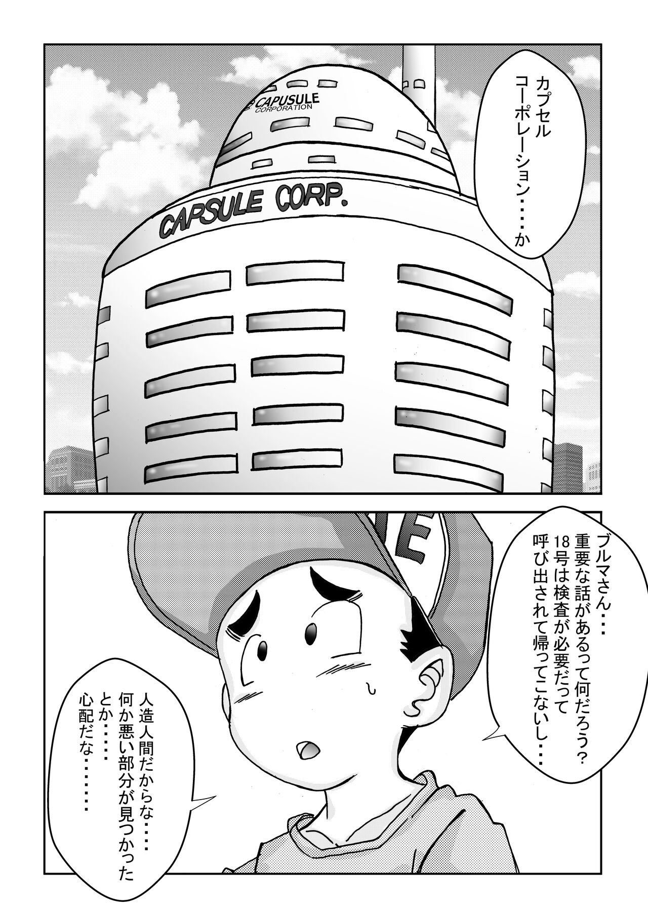 [ライト・レイト・ポート・ピンク] 誕生!!悪の女戦士 人造人間18号洗脳改造計画-前編- (ドラゴンボールZ)