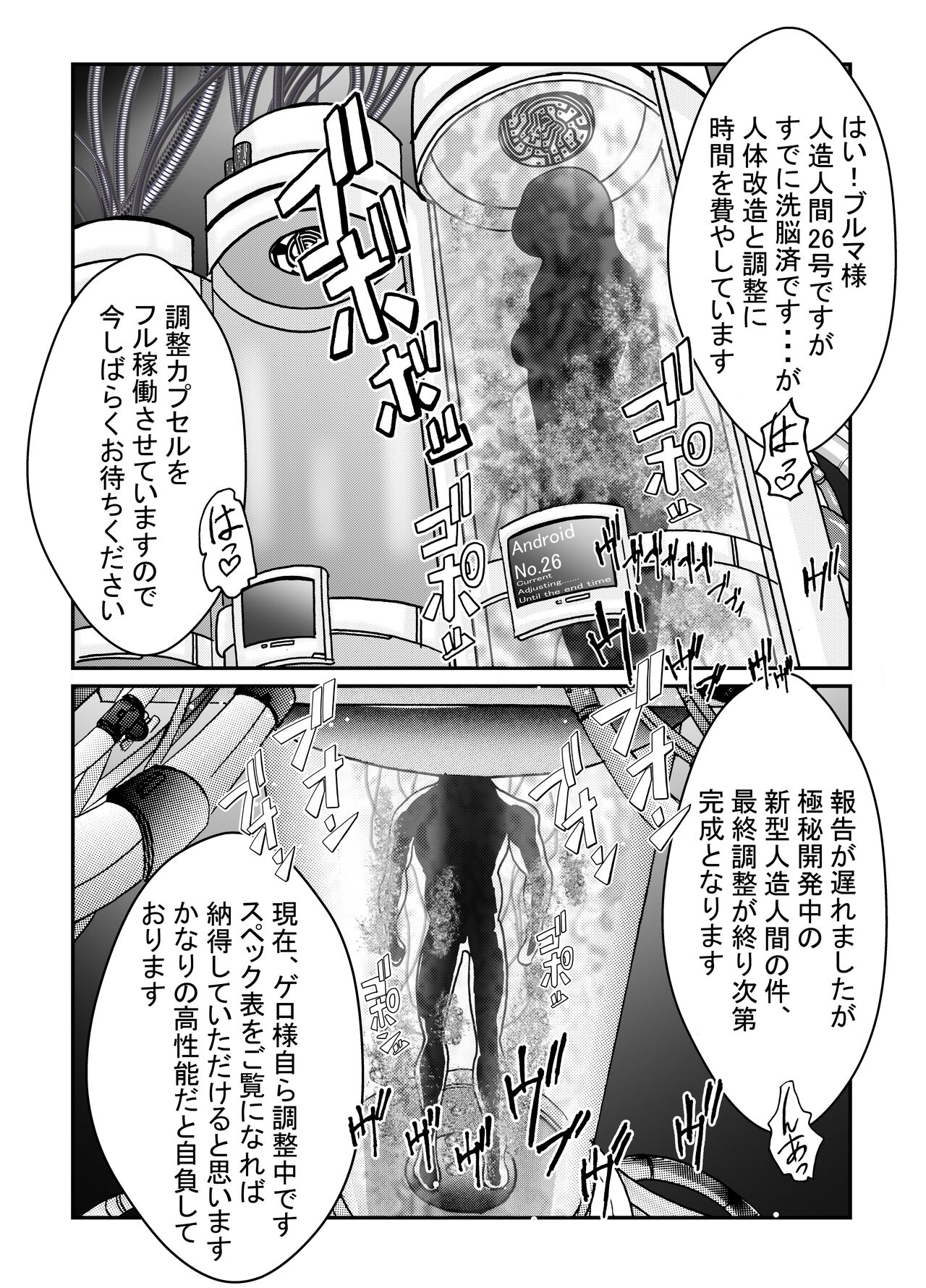 [ライト・レイト・ポート・ピンク] 誕生!!悪の女戦士 人造人間18号洗脳改造計画-前編- (ドラゴンボールZ)
