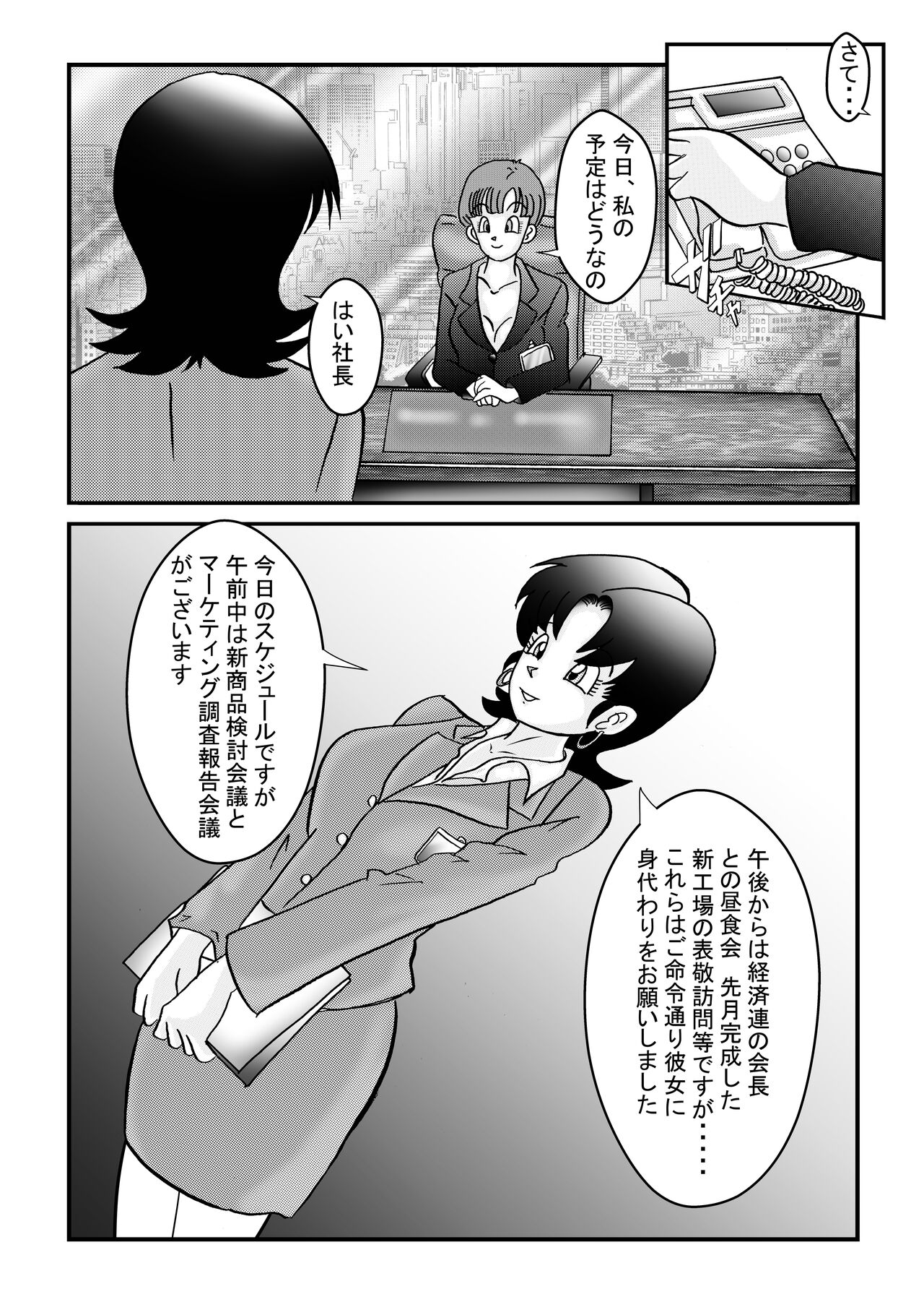 [ライト・レイト・ポート・ピンク] 誕生!!悪の女戦士 人造人間18号洗脳改造計画-前編- (ドラゴンボールZ)