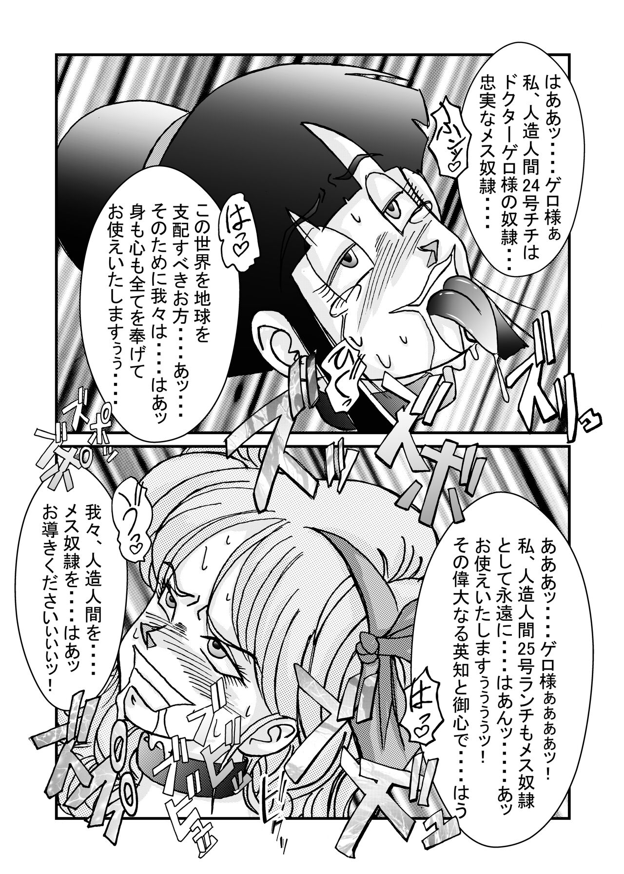 [ライト・レイト・ポート・ピンク] 誕生!!悪の女戦士 人造人間18号洗脳改造計画-前編- (ドラゴンボールZ)