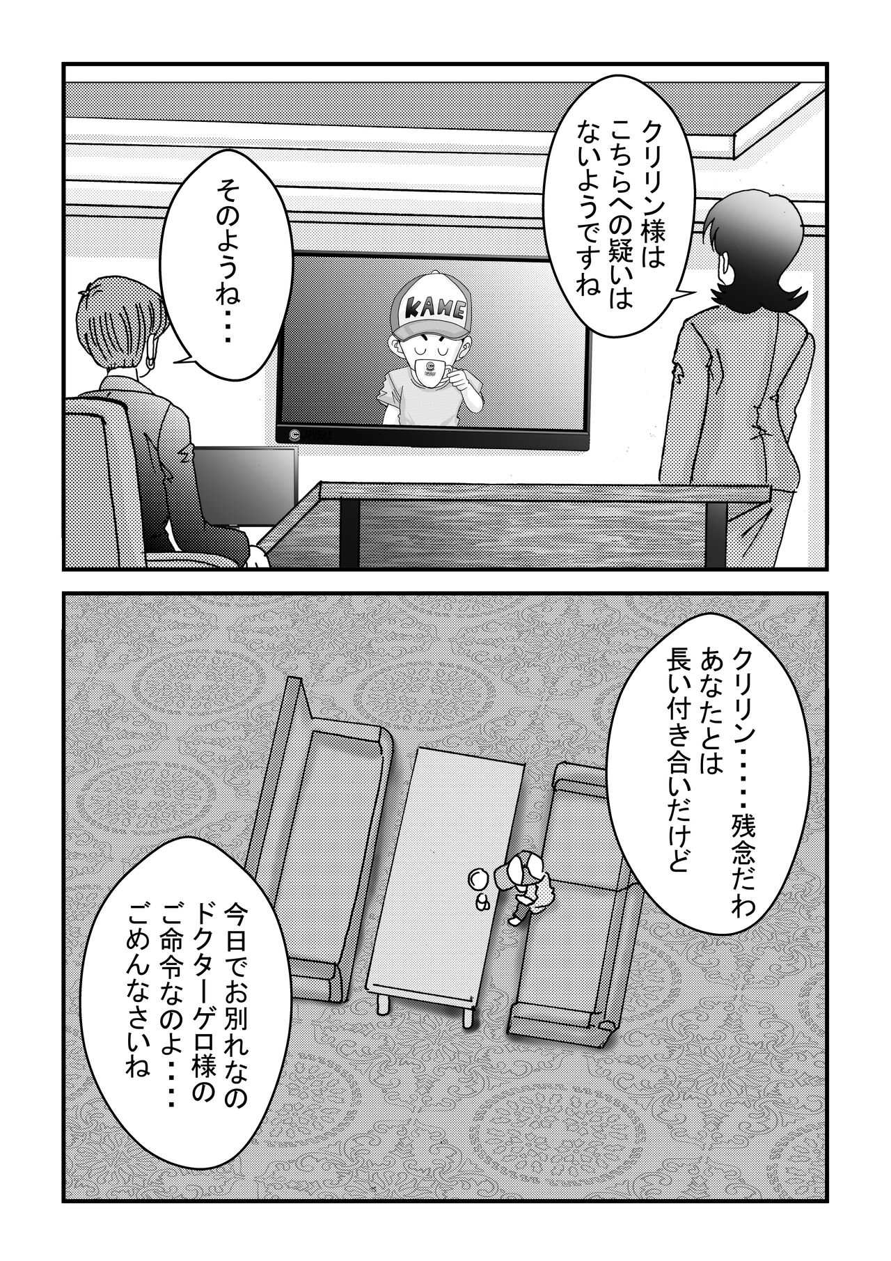 [ライト・レイト・ポート・ピンク] 誕生!!悪の女戦士 人造人間18号洗脳改造計画-前編- (ドラゴンボールZ)