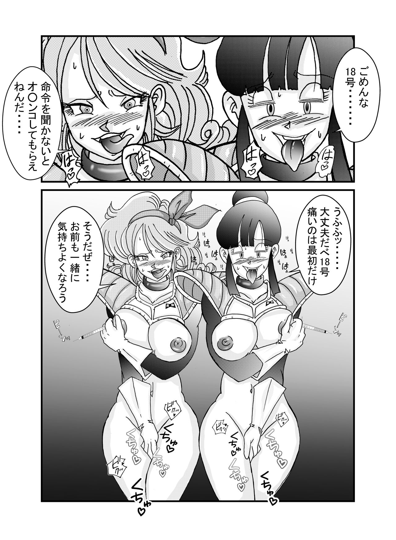 [ライト・レイト・ポート・ピンク] 誕生!!悪の女戦士 人造人間18号洗脳改造計画-前編- (ドラゴンボールZ)