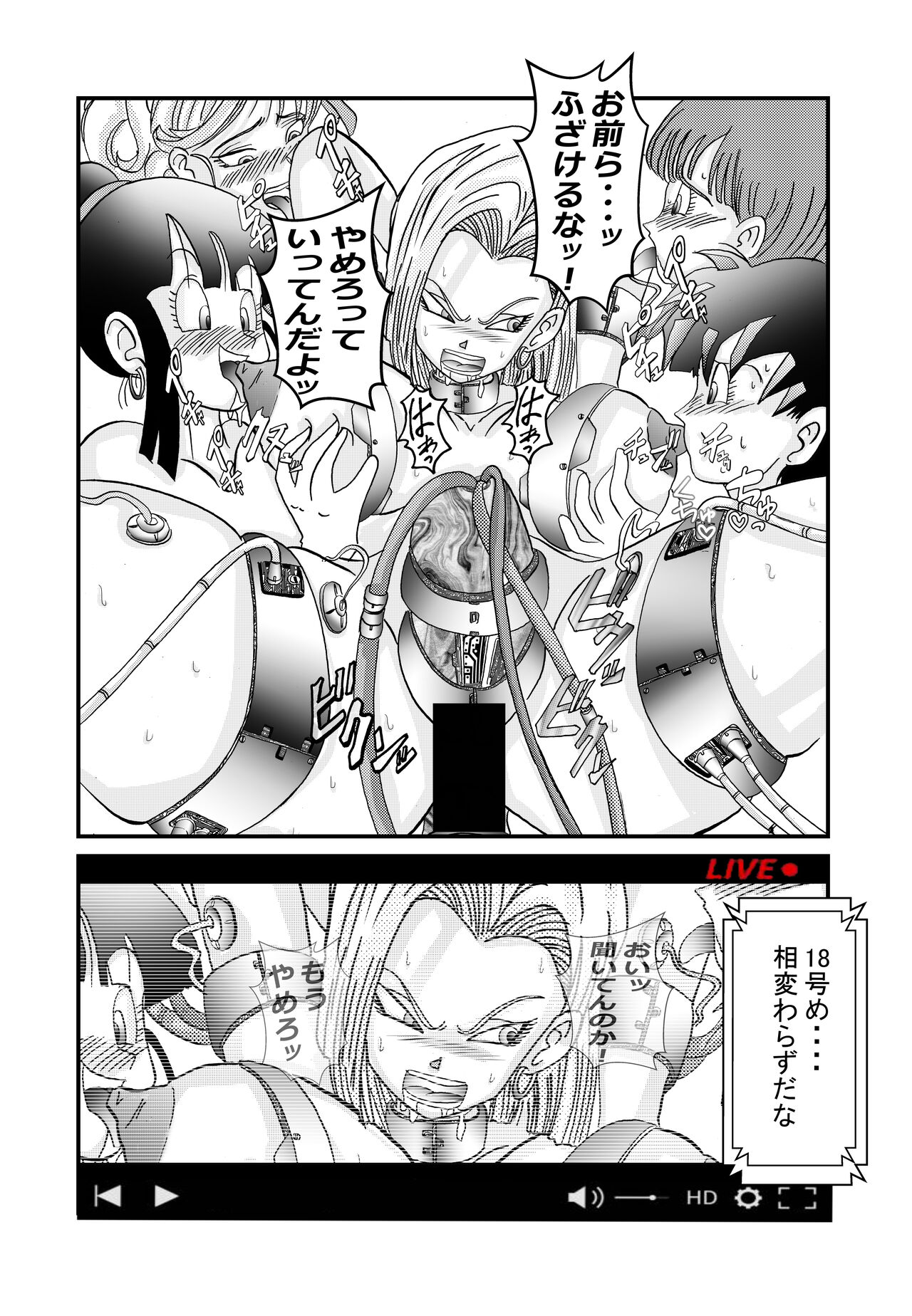 [ライト・レイト・ポート・ピンク] 誕生!!悪の女戦士 人造人間18号洗脳改造計画-前編- (ドラゴンボールZ)