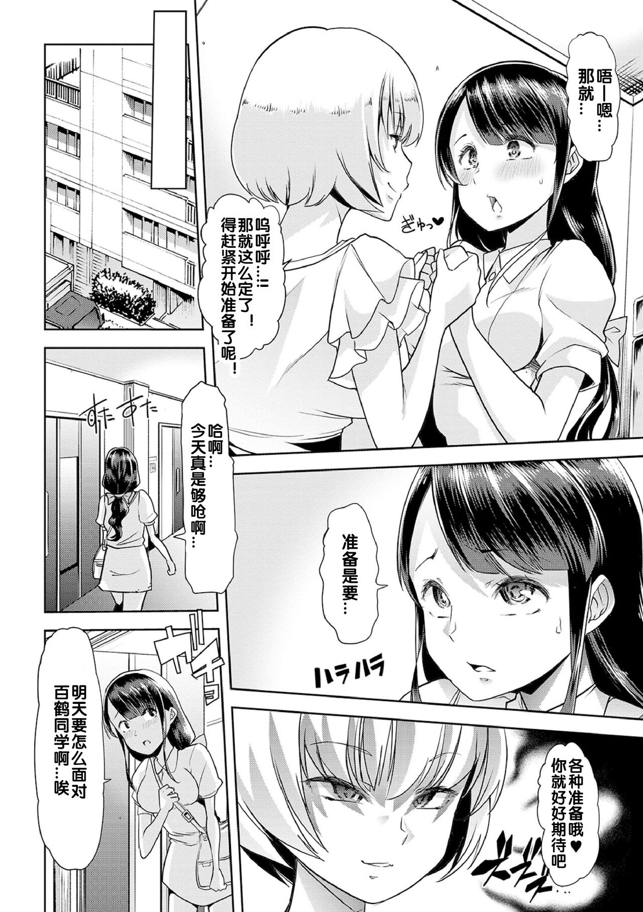 [蜜姫モカ] ヒミツの逆トイレトレーニング 2 (えっちなおむつっ娘は好きですか?) [中国翻訳] [DL版]